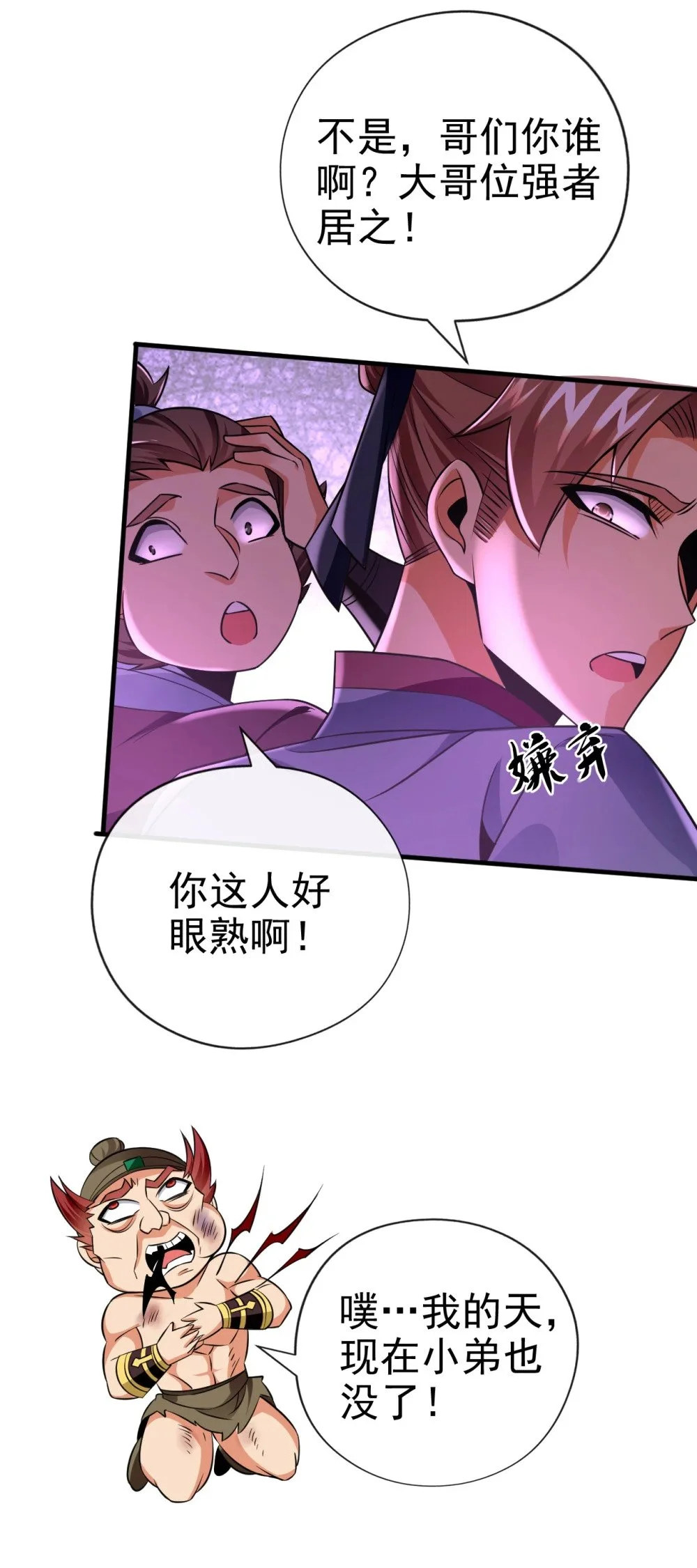 44 丹房采药人5