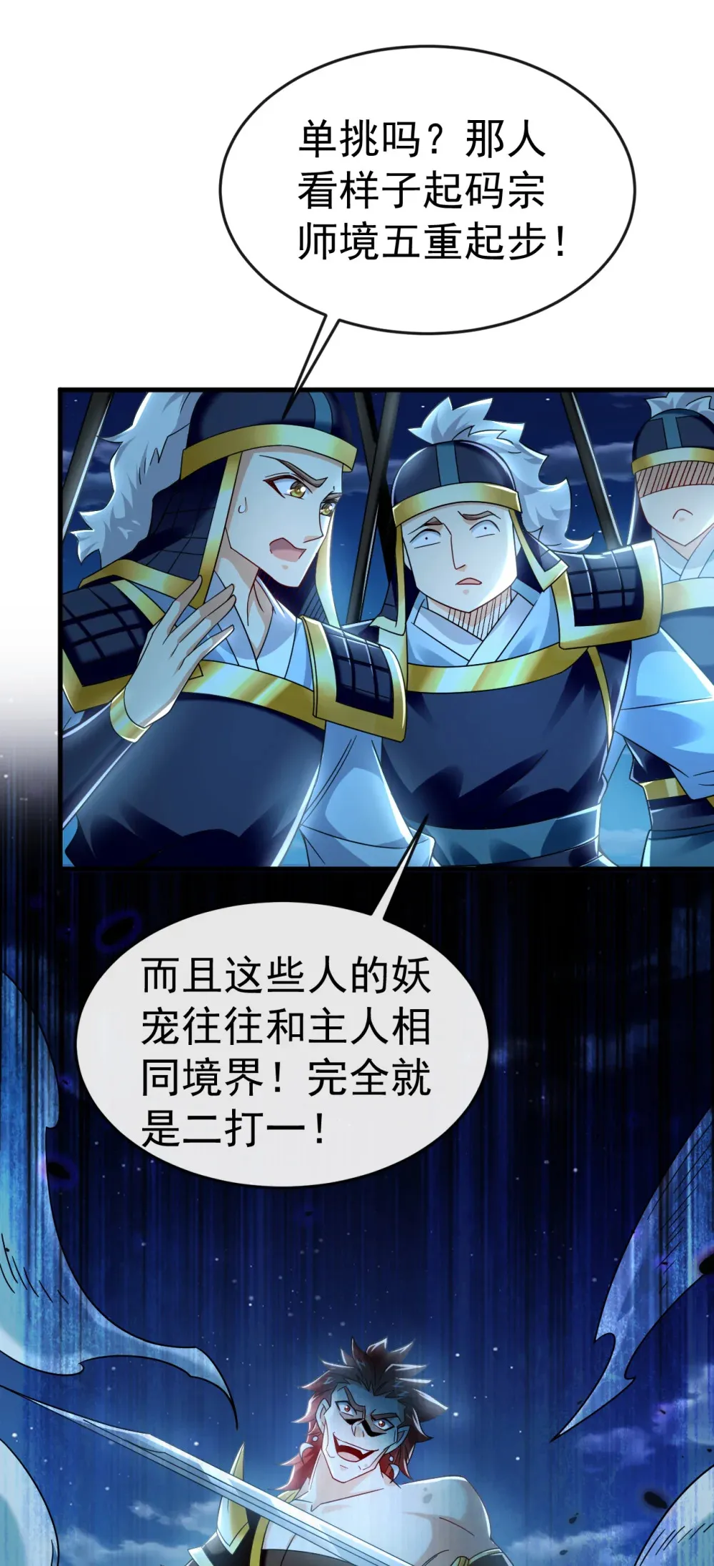 132 有能耐单挑啊21