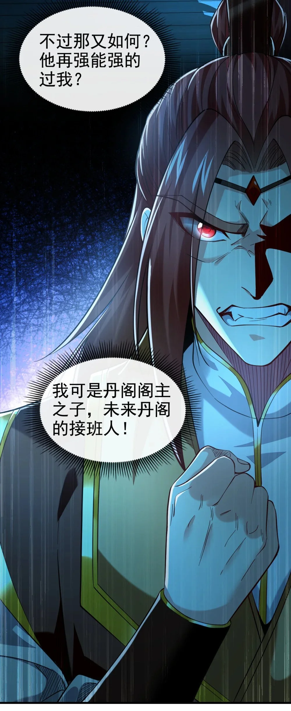 103 传给秦风如何？31