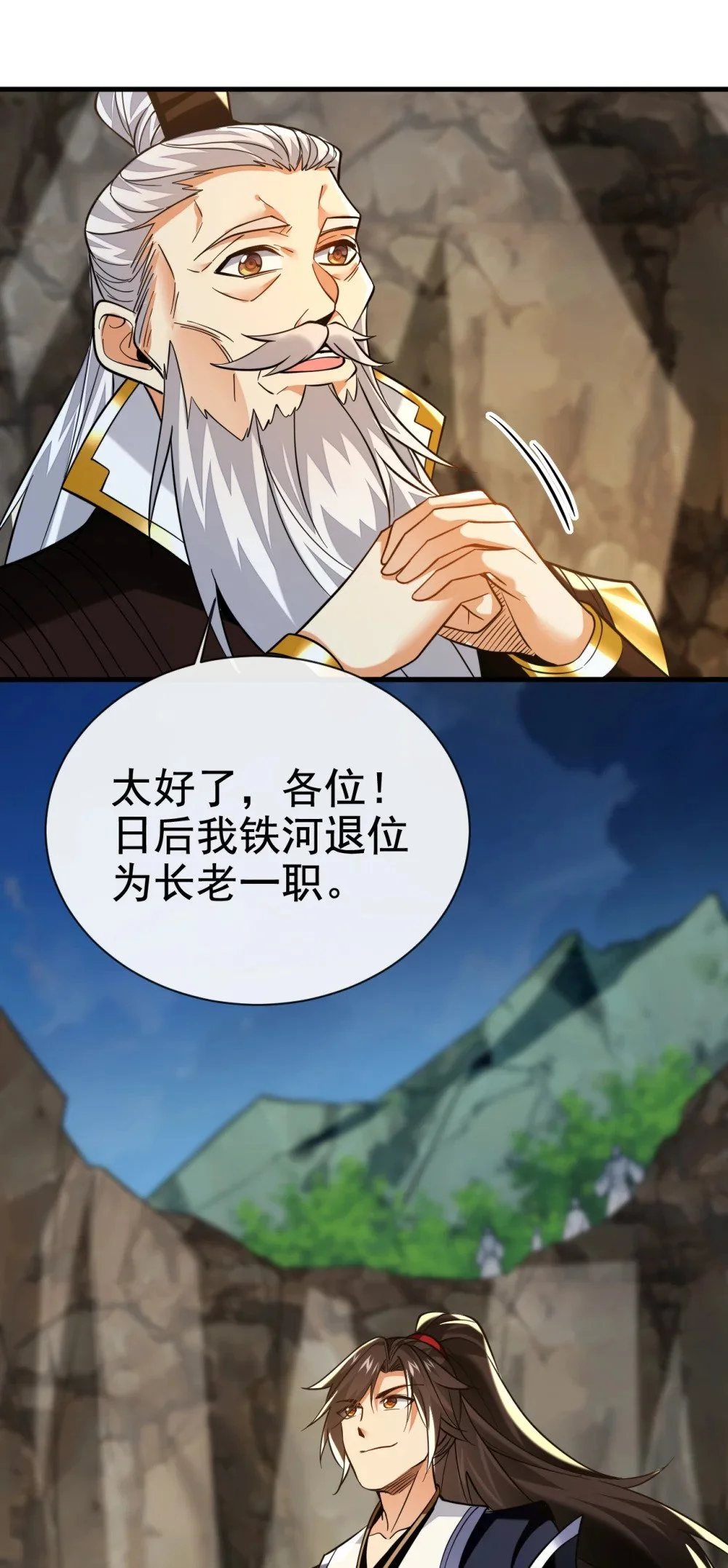 107 新任丹阁阁主18