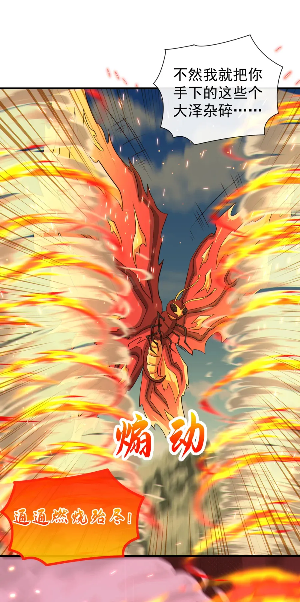 138 话痨吗你？18