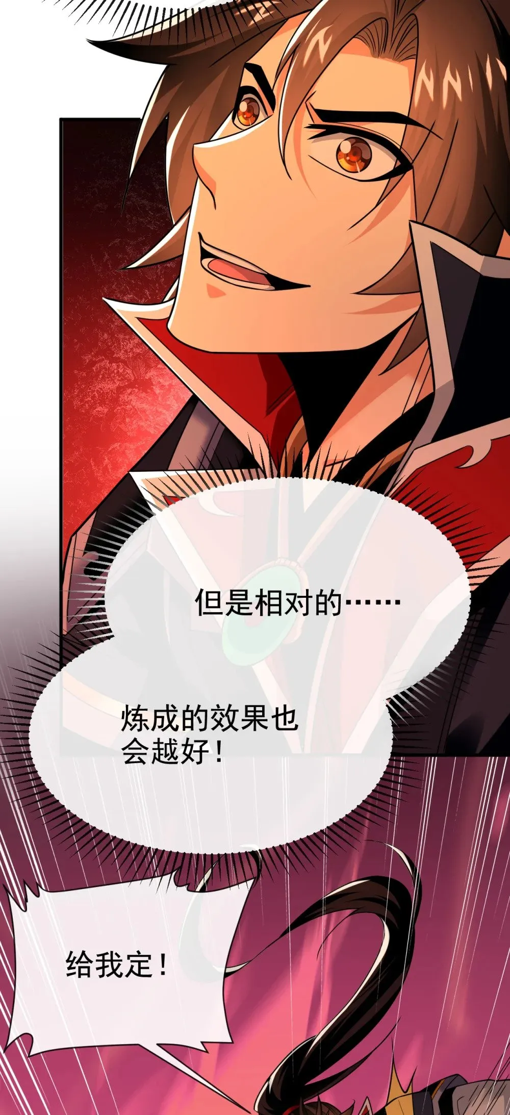 170 卧底天啸宫！3