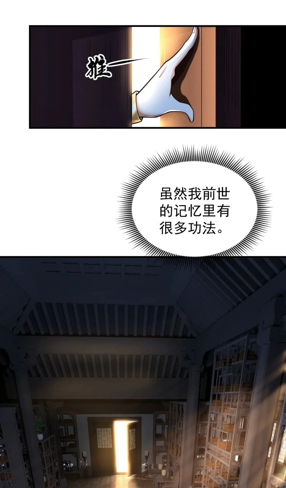 43 直接保送队长14