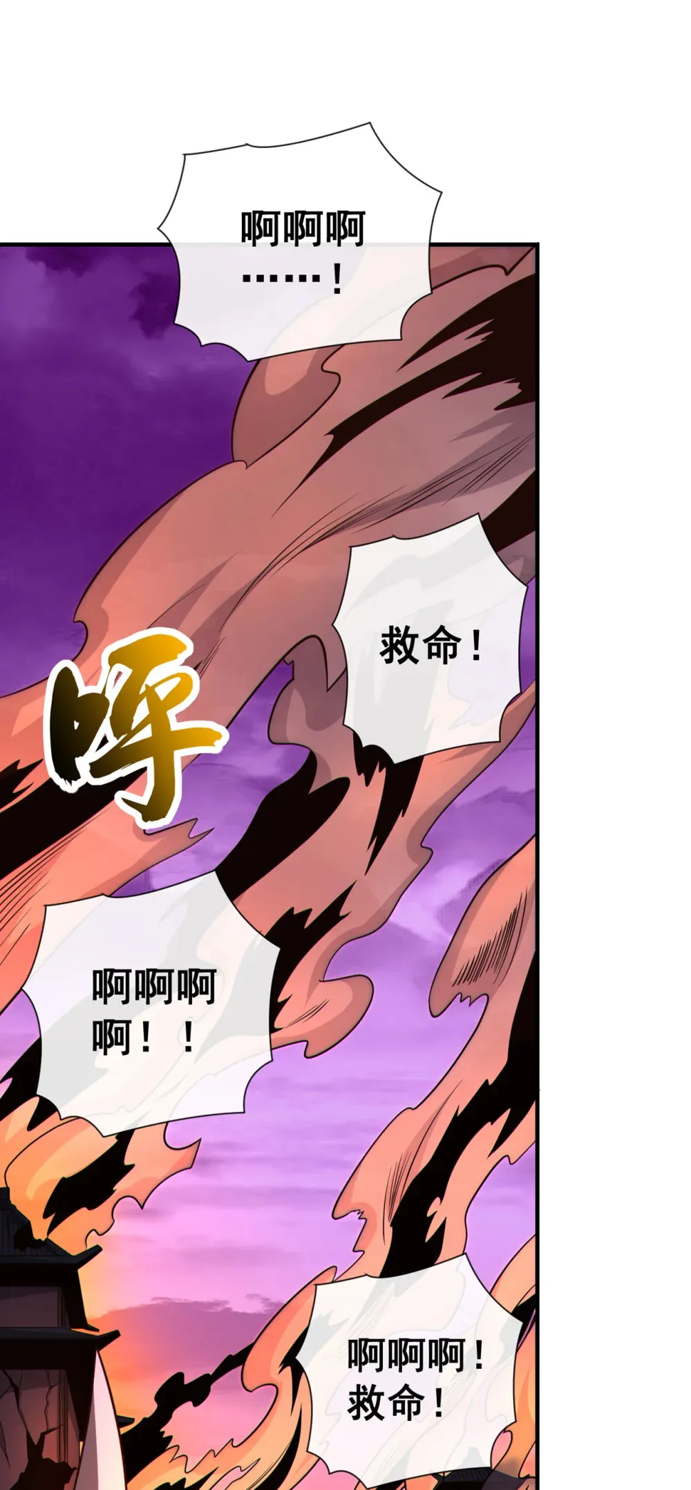 116 祸害京城！32