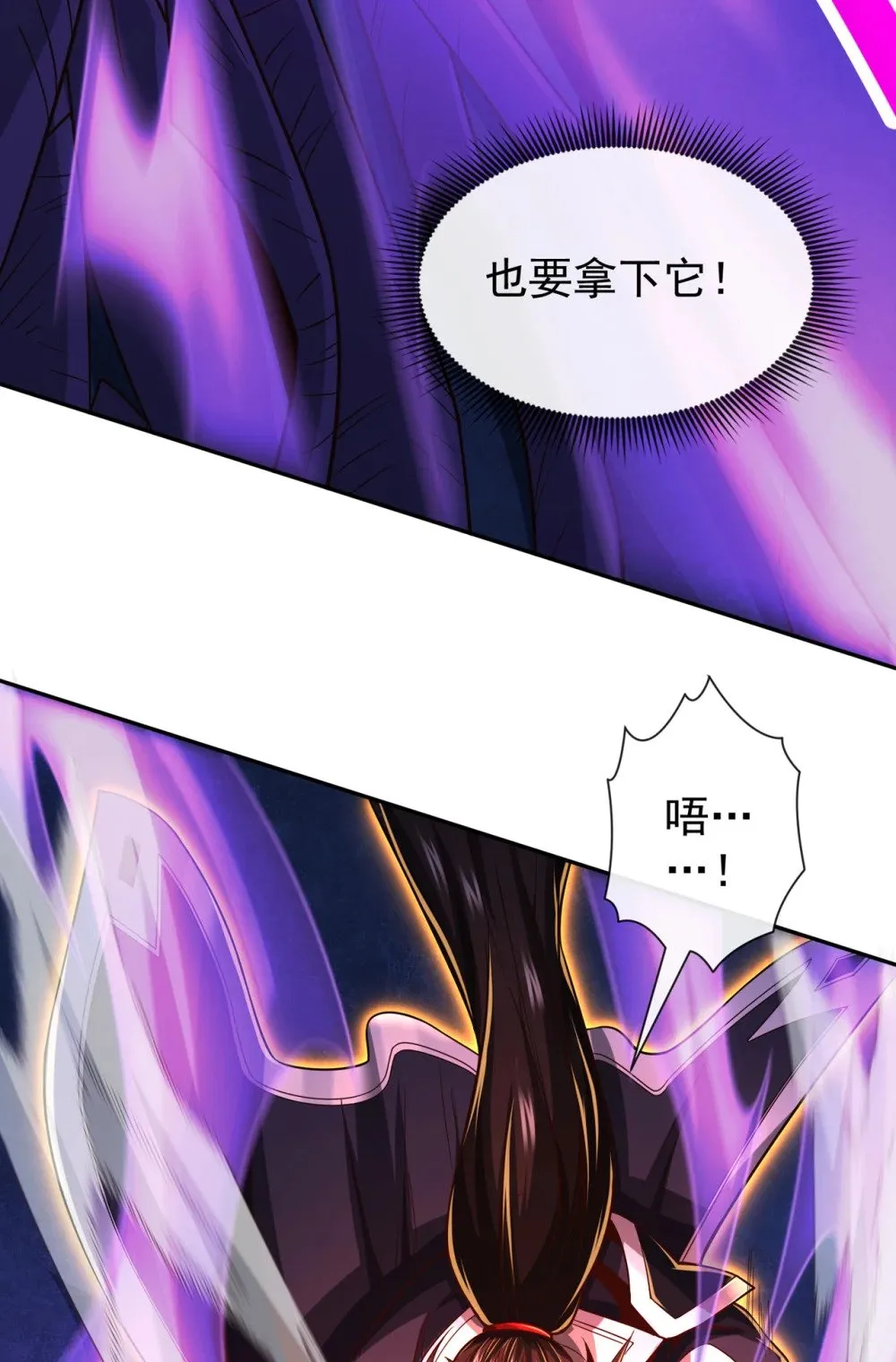 109 妖剑洛神吗？25