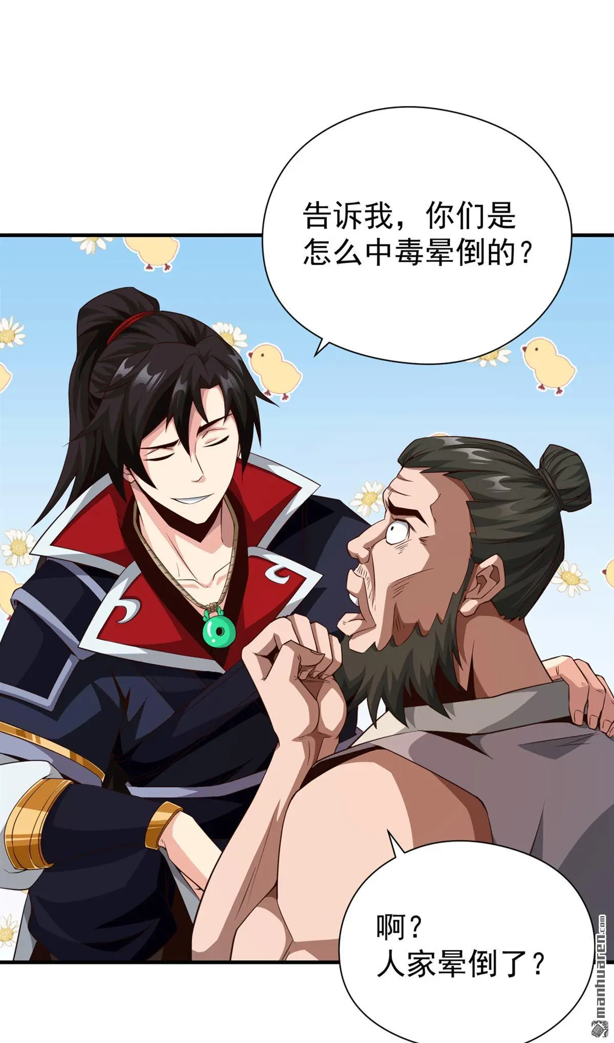 第5回31