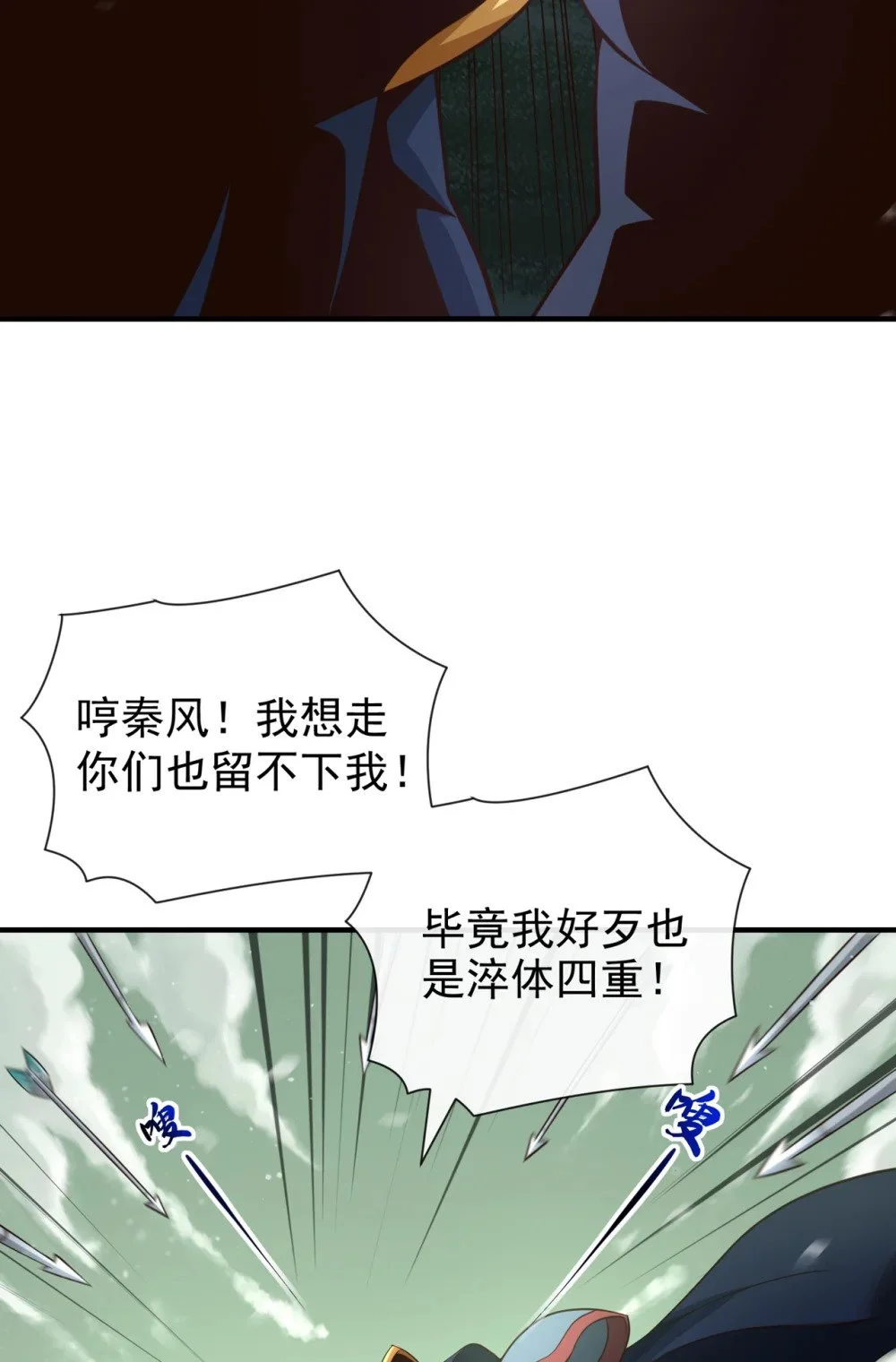 61 他居然没死？！2