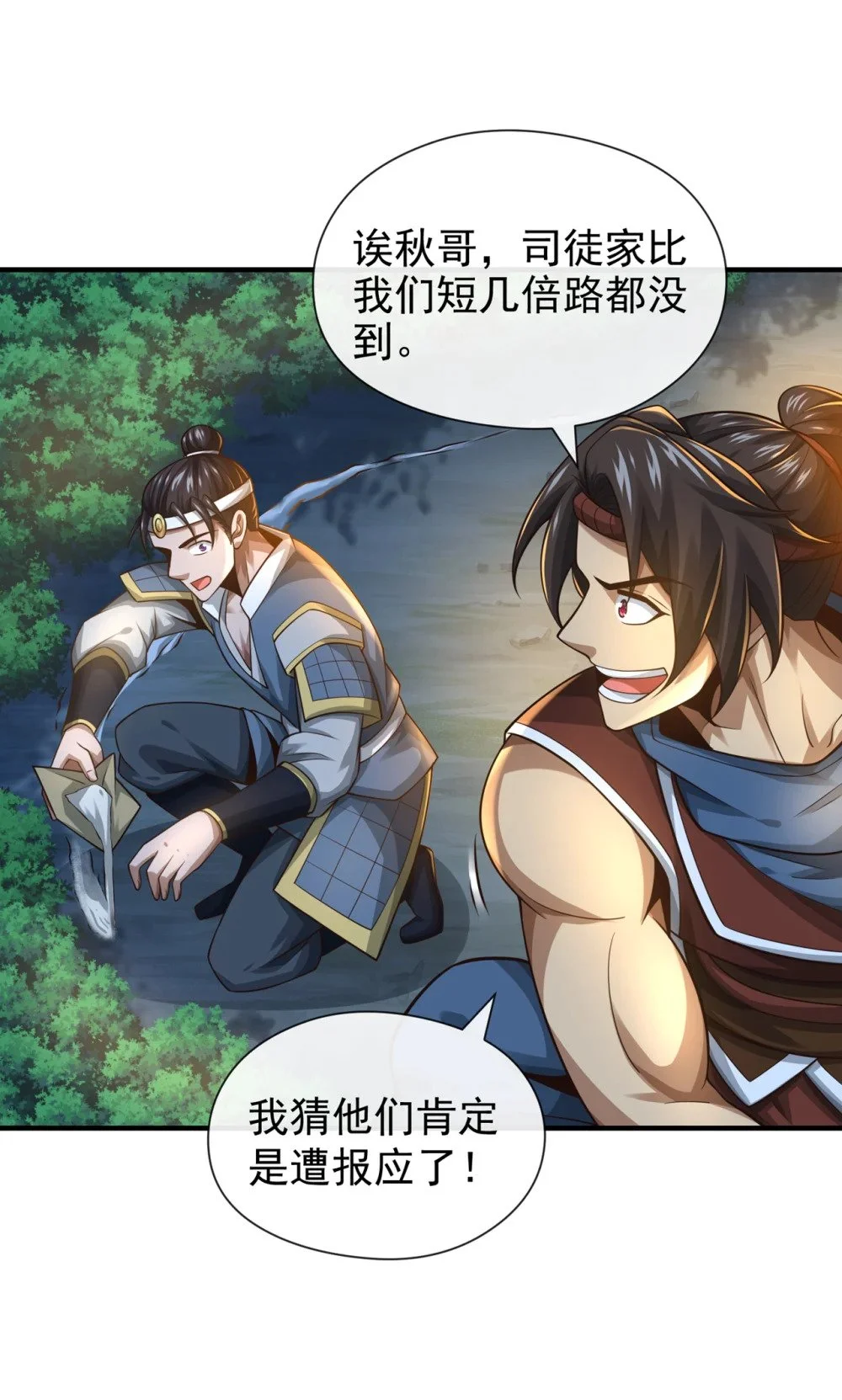 72 闻到妖气……32