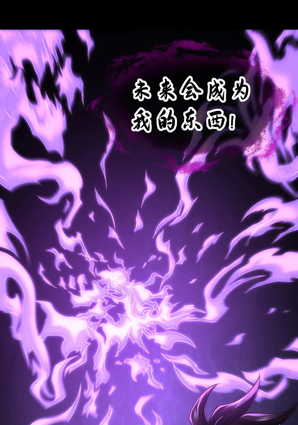 121 引大妖入局！3