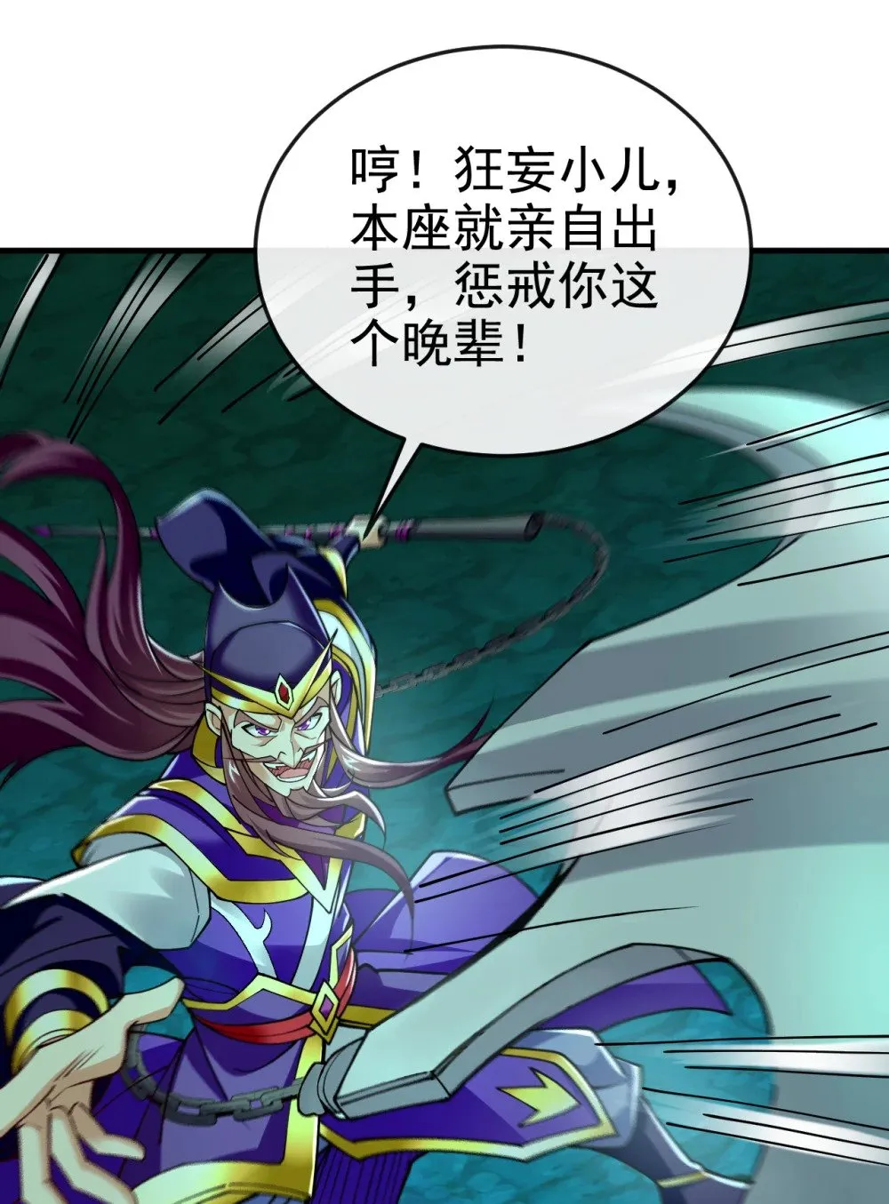 166 惩戒你这个晚辈6