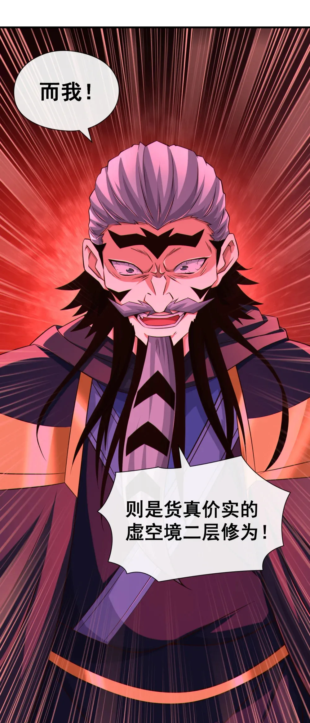 140 呵，跟我玩妖气？12
