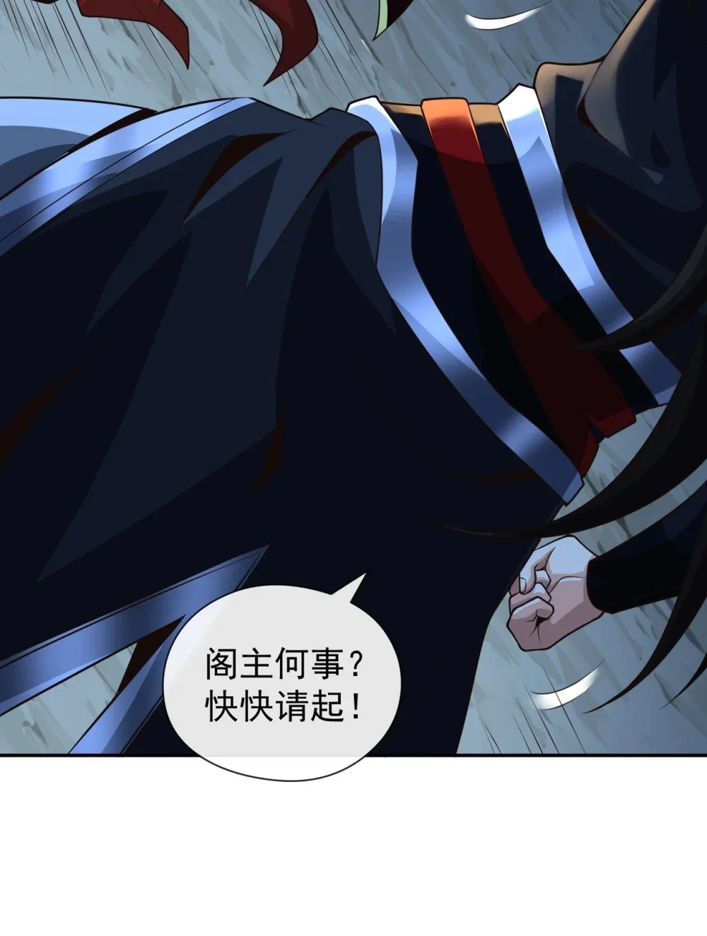 107 新任丹阁阁主5