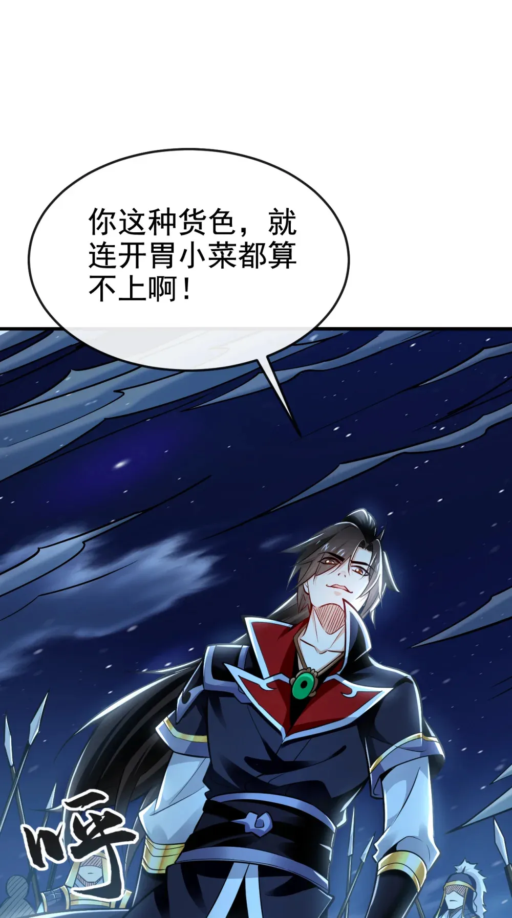 132 有能耐单挑啊35