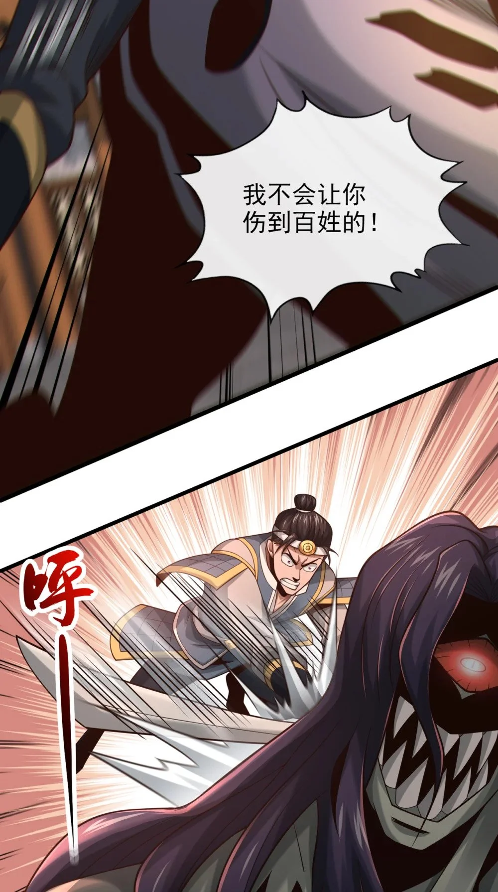 87 三秋统领！30