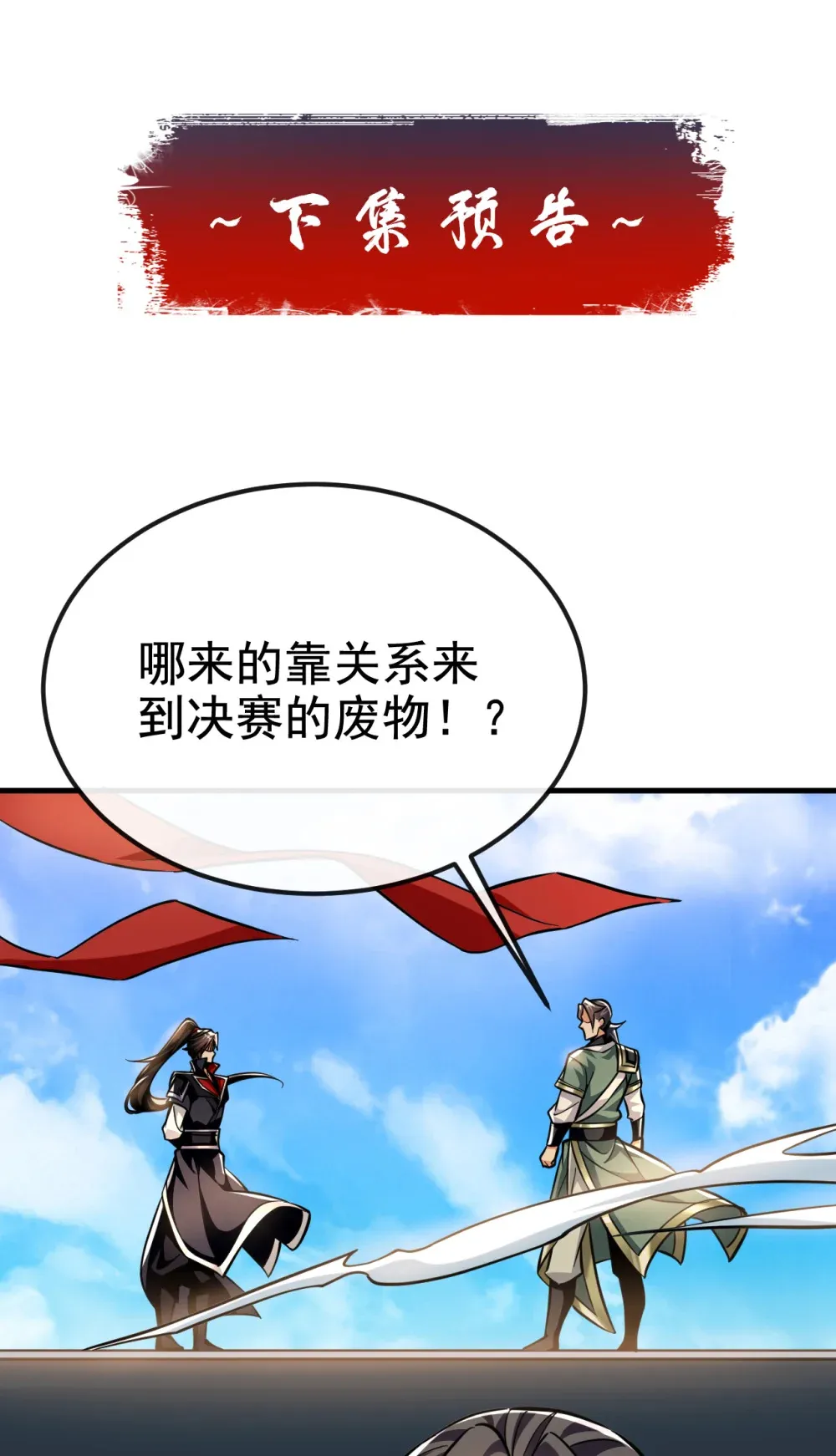 154 秦风居然被抓了40