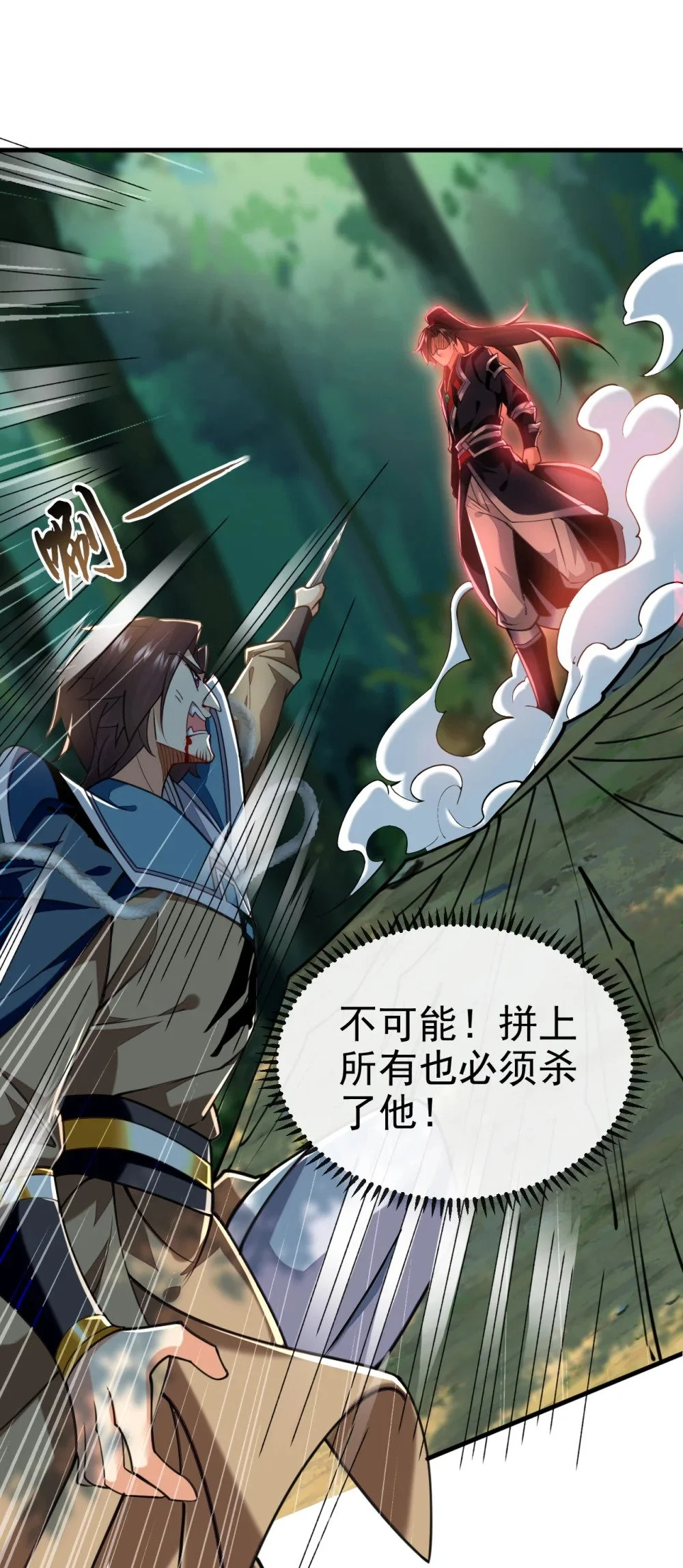 81 还不跪下！18