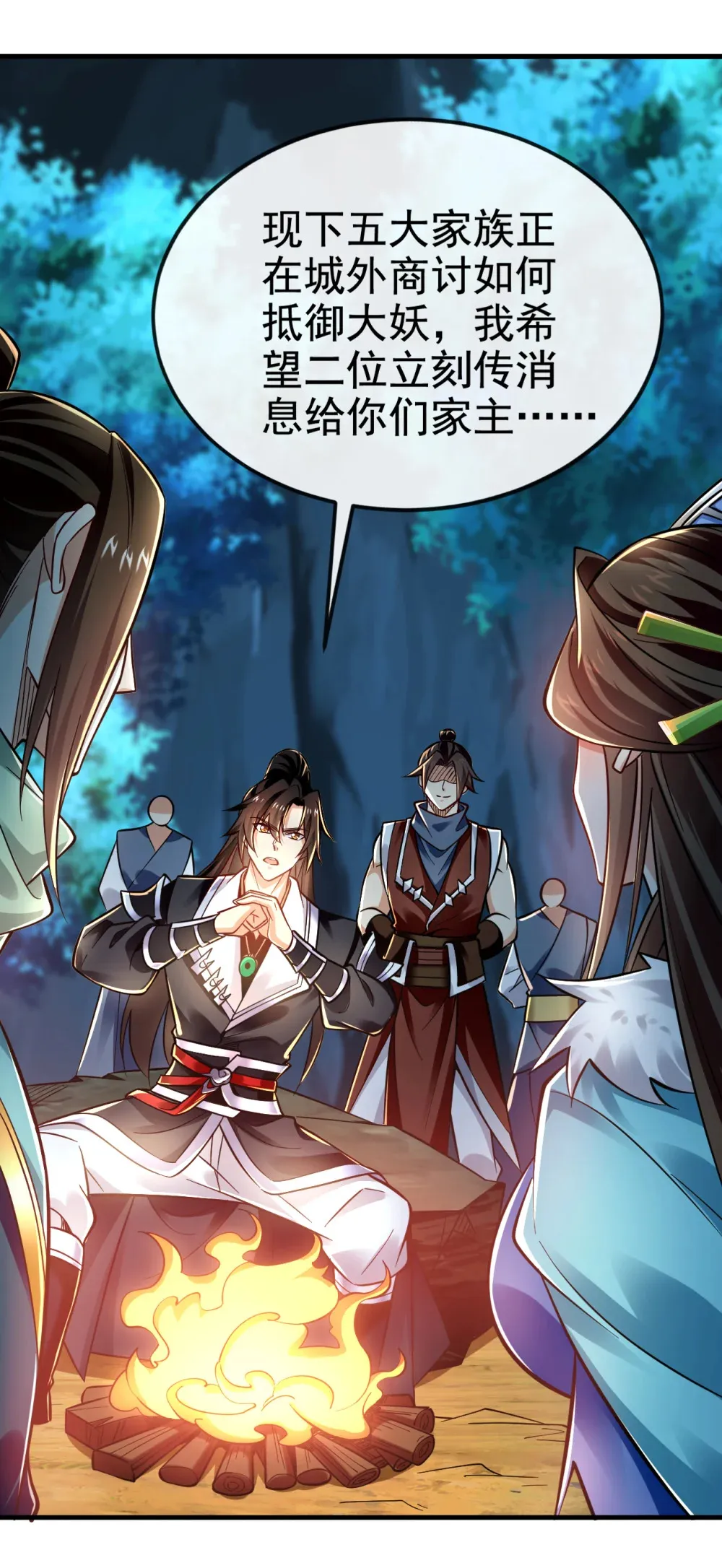 118 可有人担任主帅？24