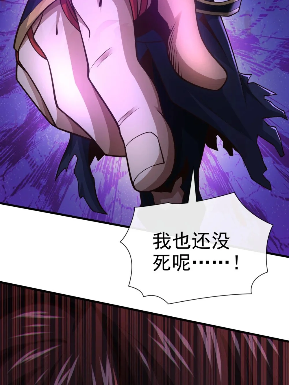 61 他居然没死？！33