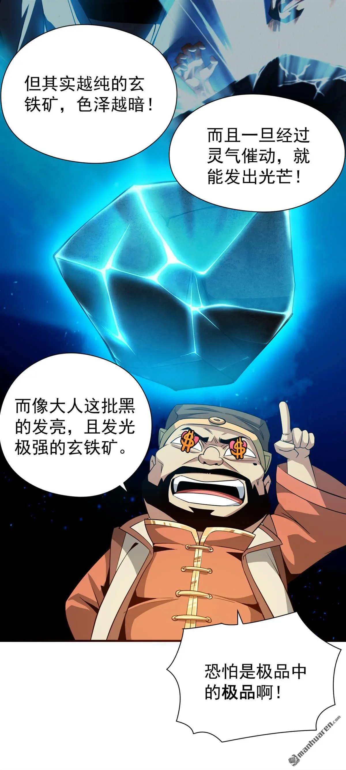 第8回23