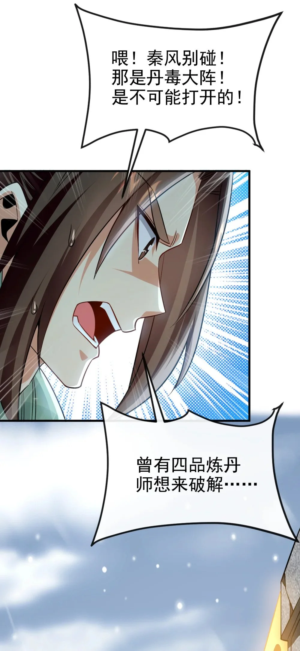 66 我要去无尽花海46