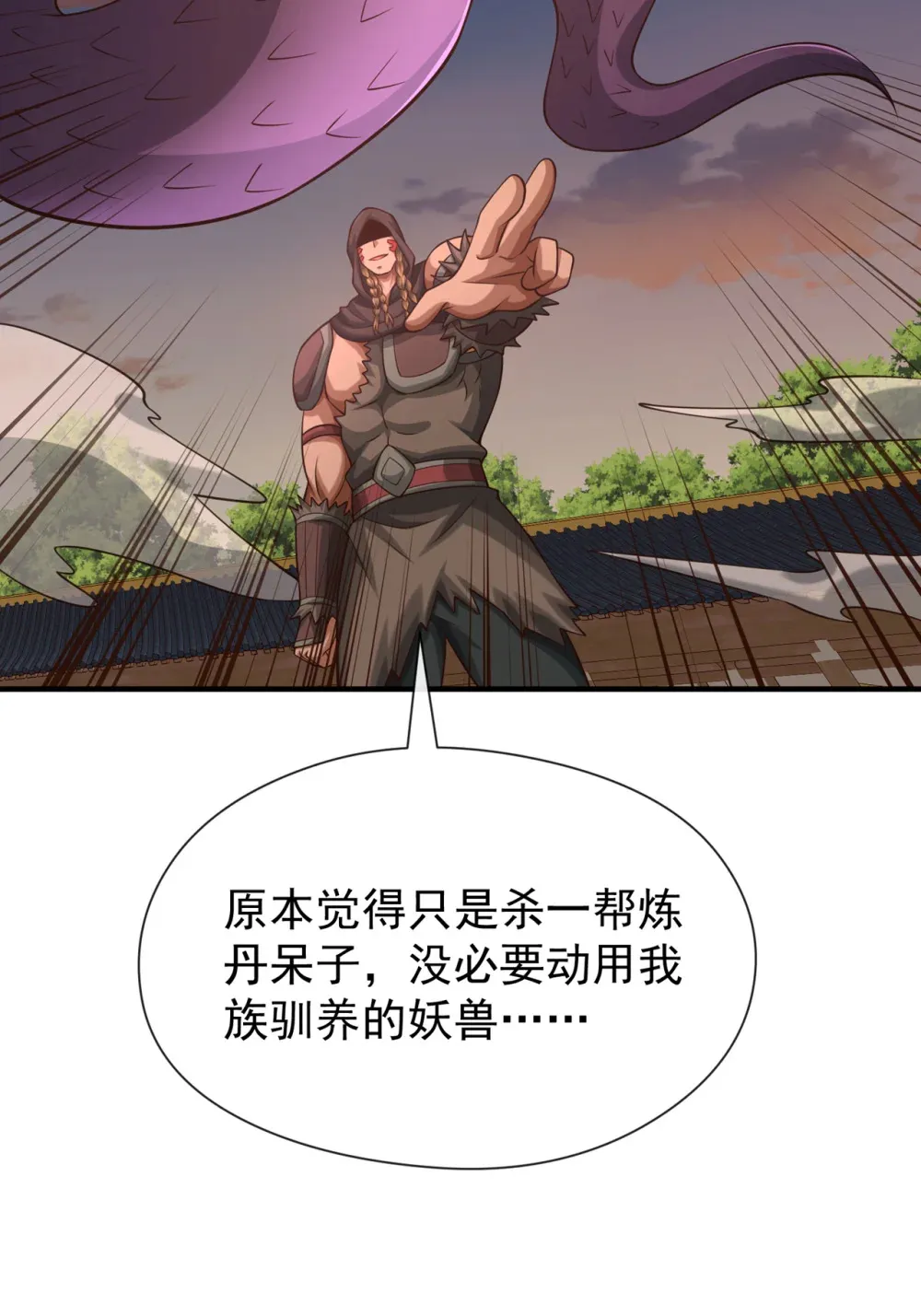 113 我给你个机会3