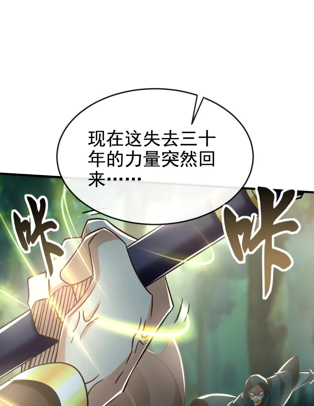 80 借尸还魂2