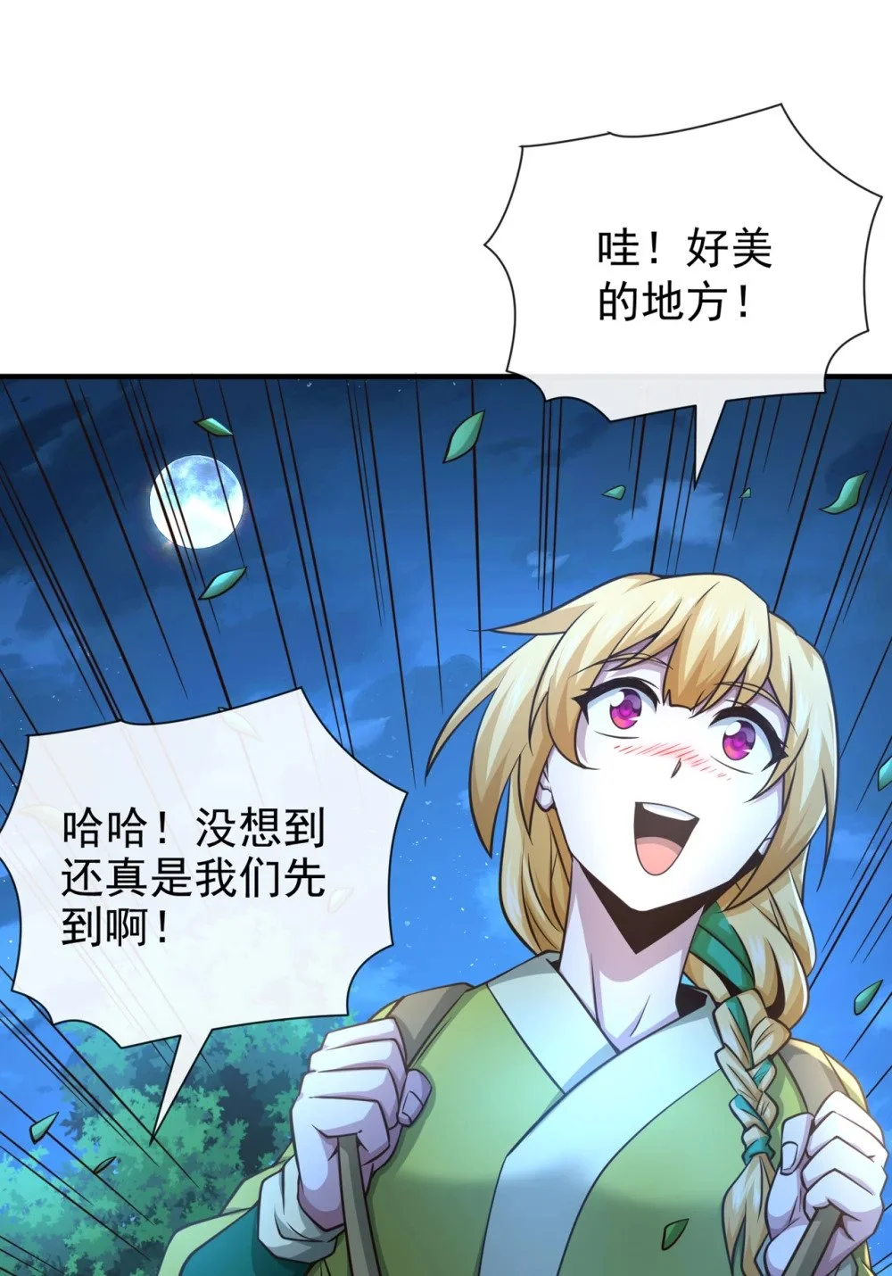 72 闻到妖气……26
