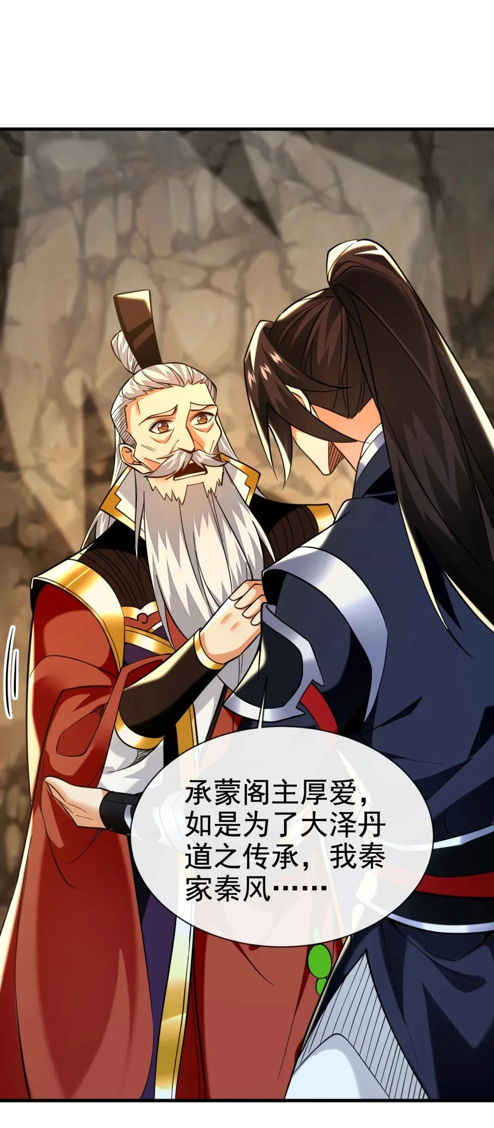 107 新任丹阁阁主16