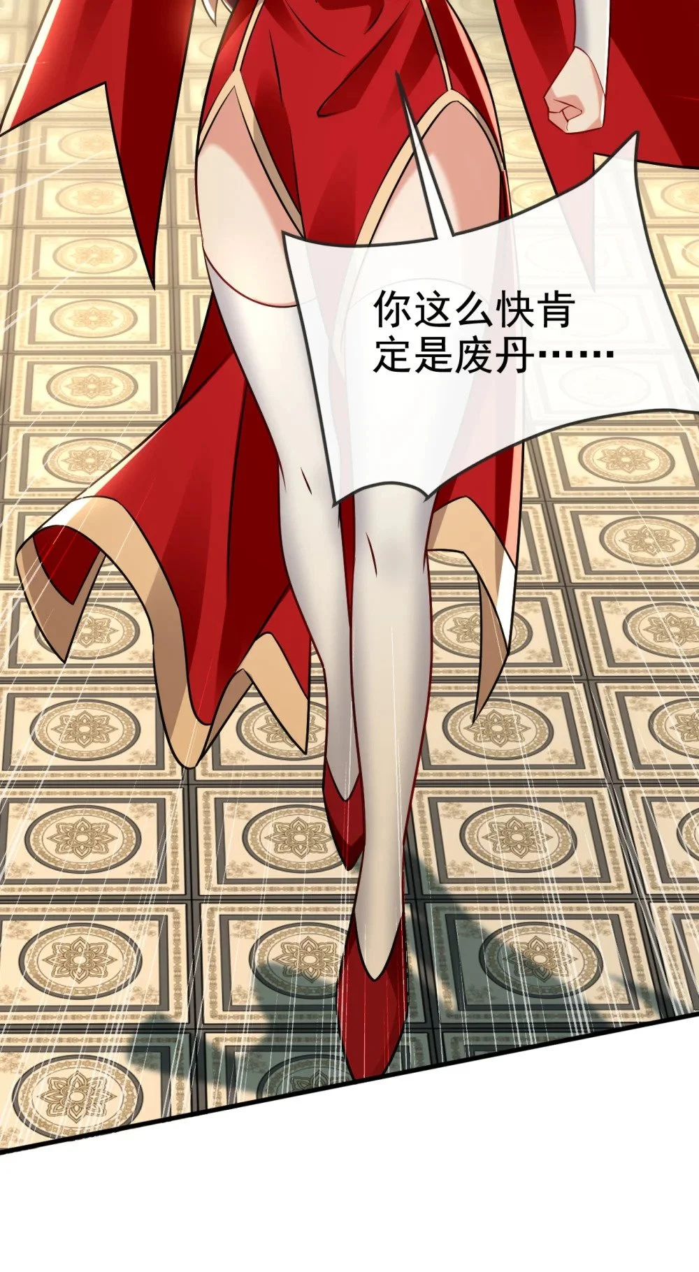 93 辱师可是大罪！34