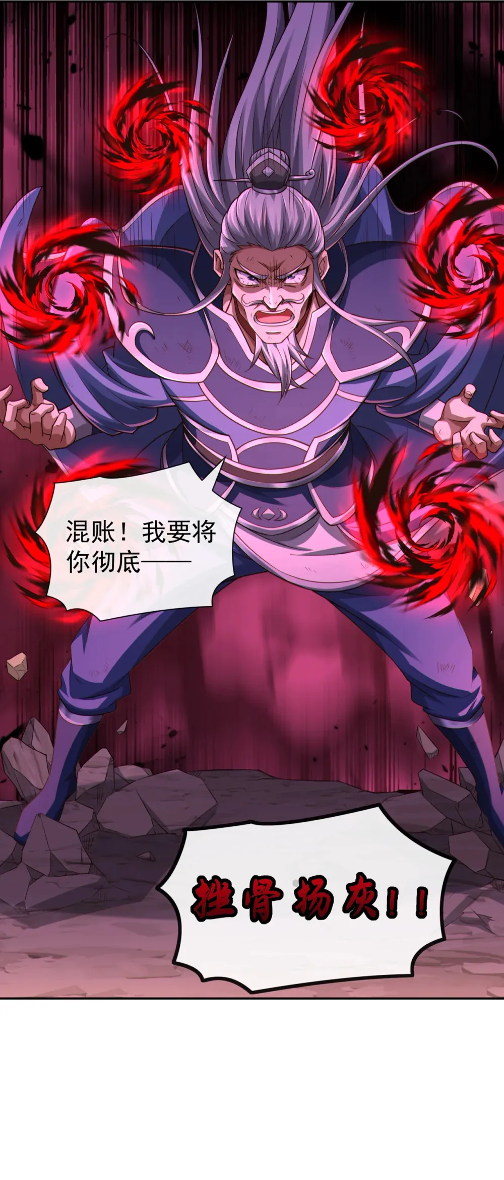 150 哼，跳梁小丑31
