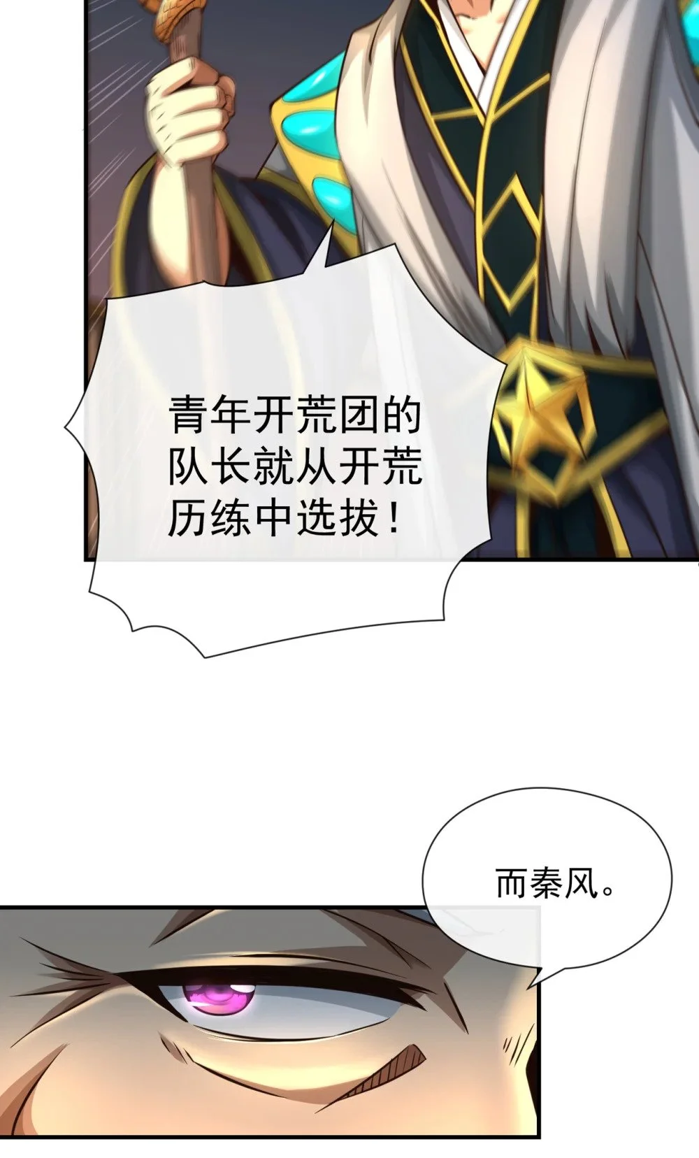 43 直接保送队长6