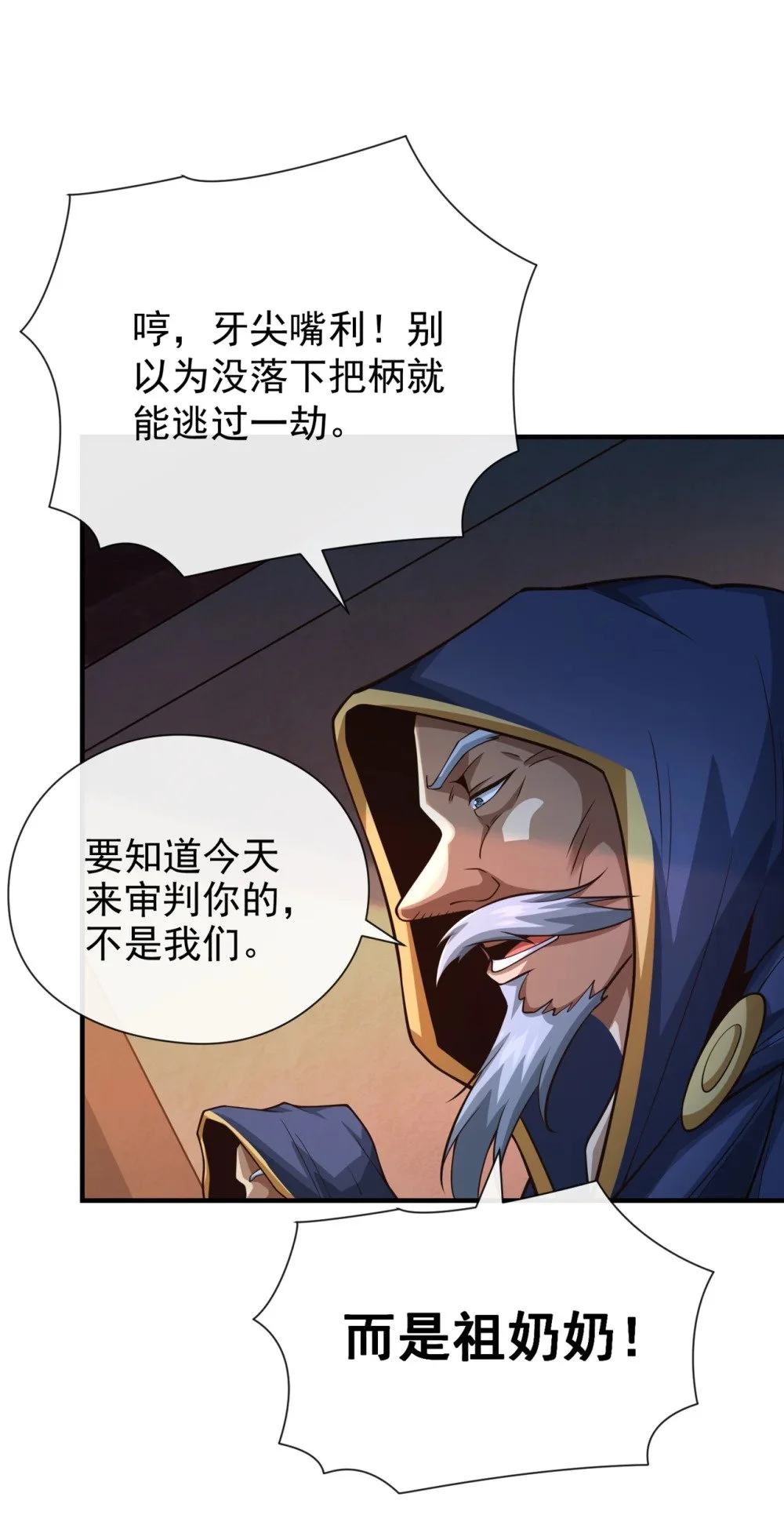 41 将战犯秦风带回35