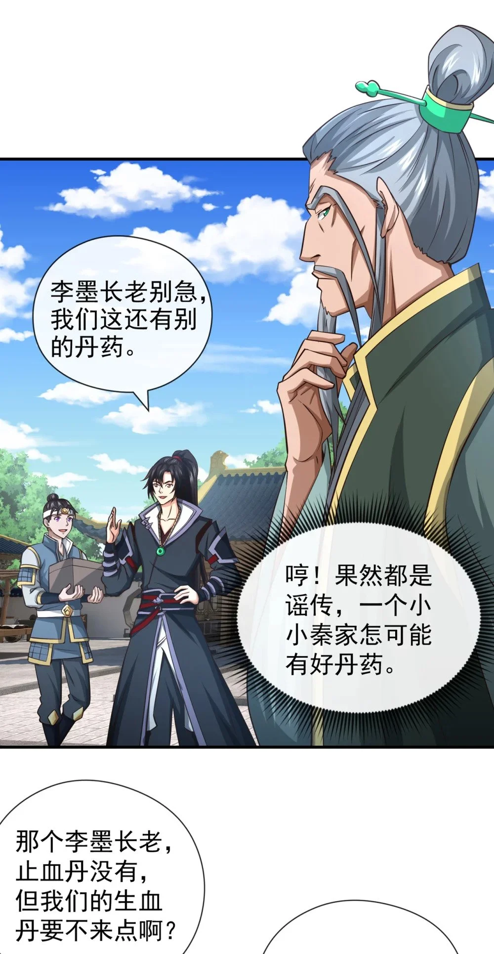 82 她会怎样？37