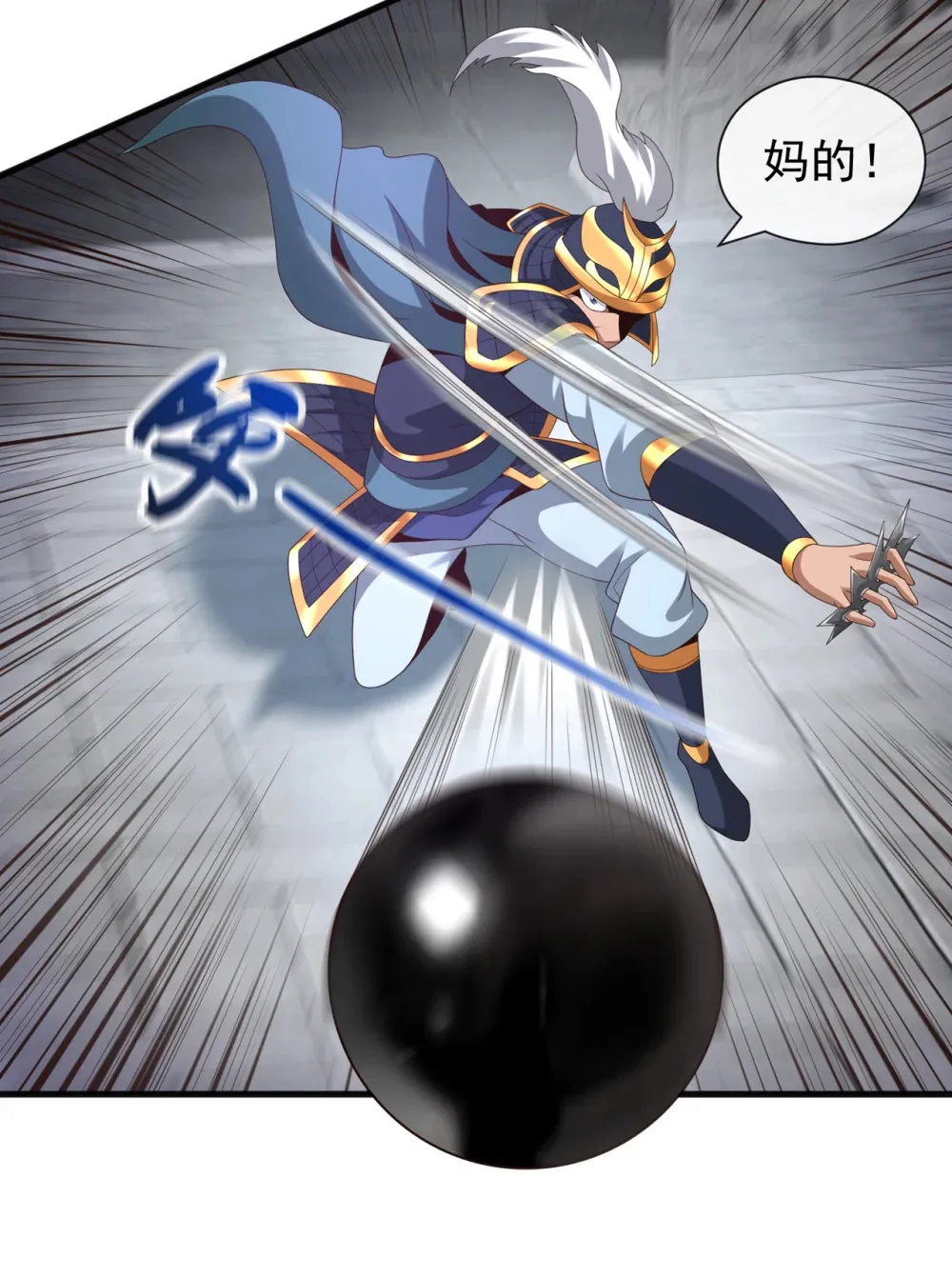 130 得罪了！26