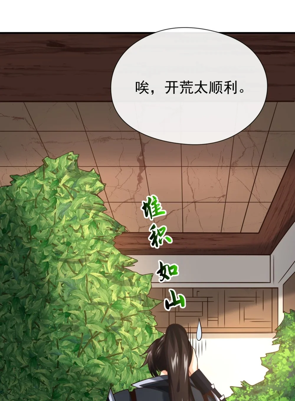 82 她会怎样？24