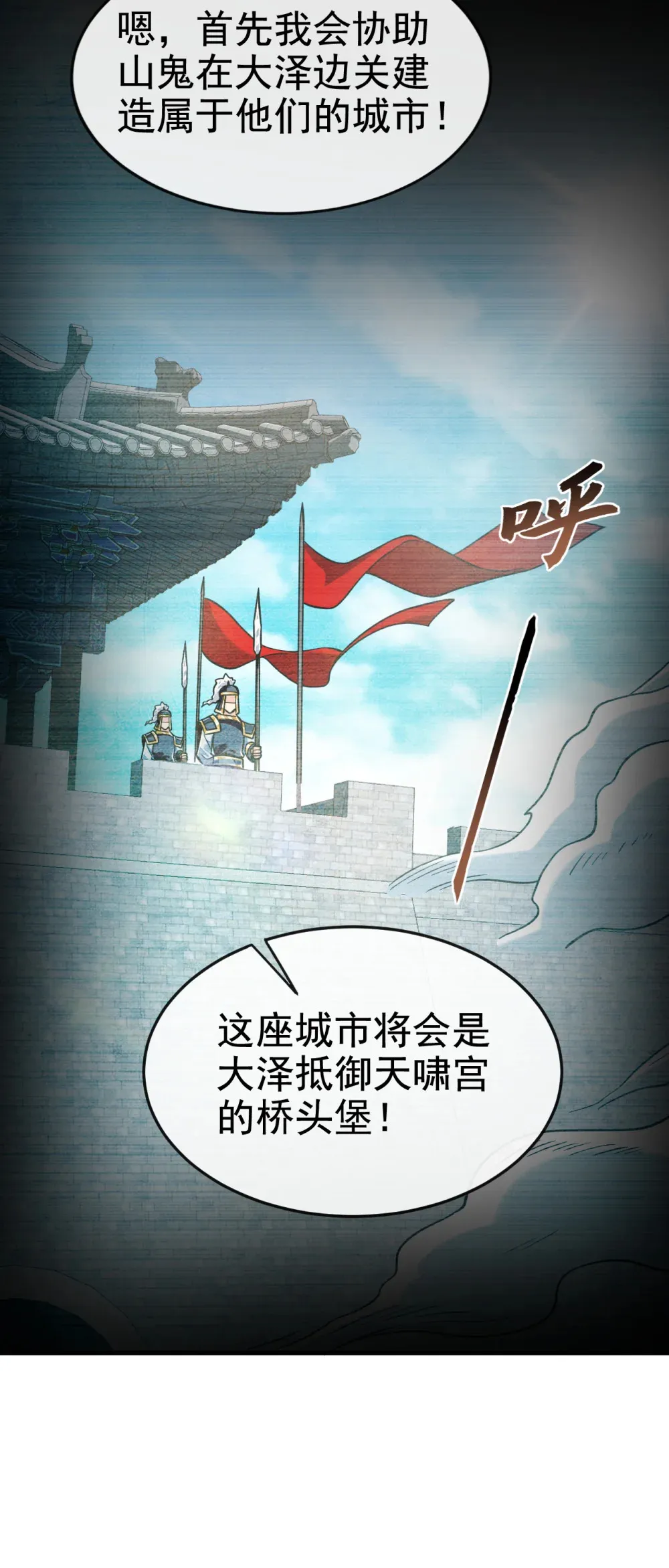 147 哦？天啸宫？15