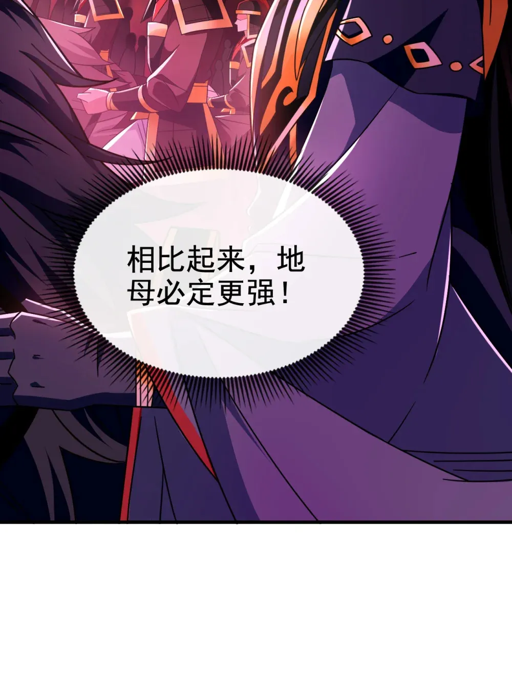 125 目标是地母！7