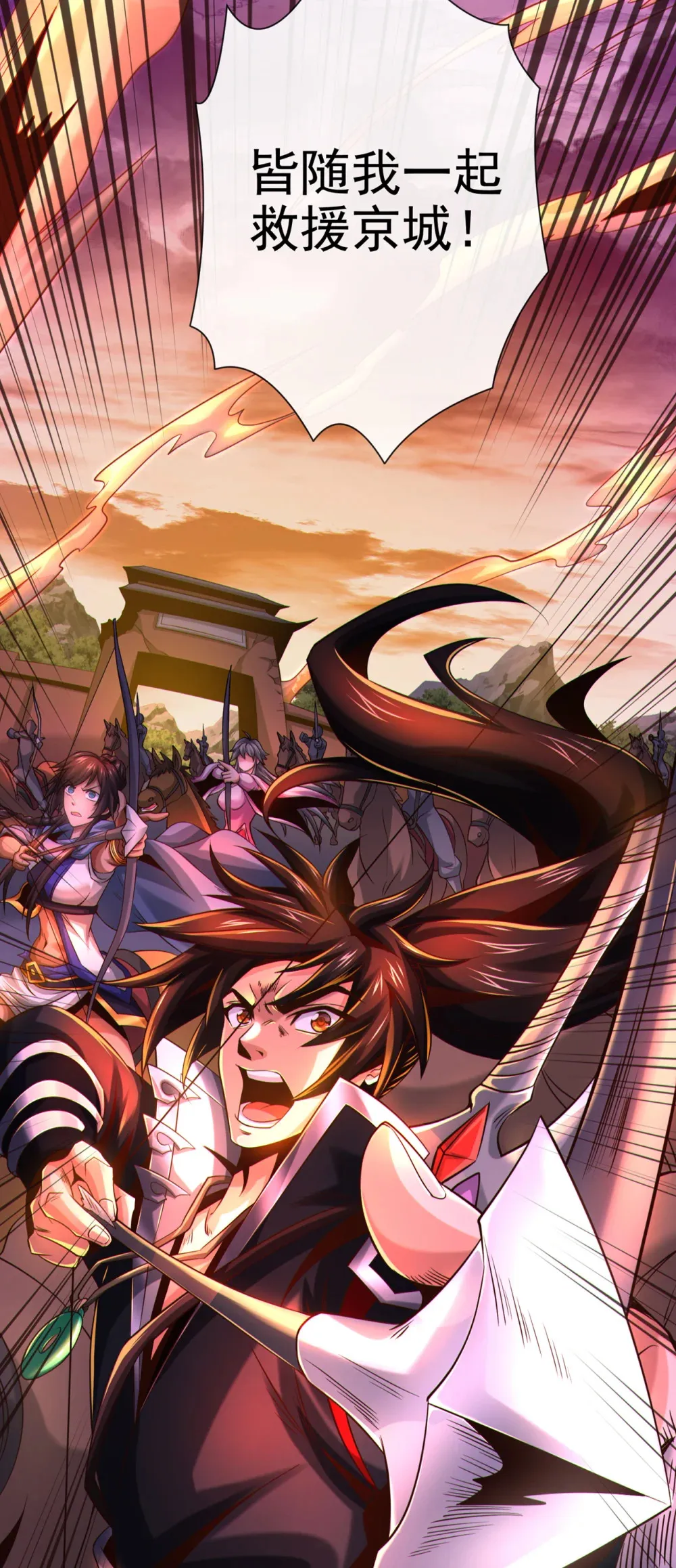 116 祸害京城！40