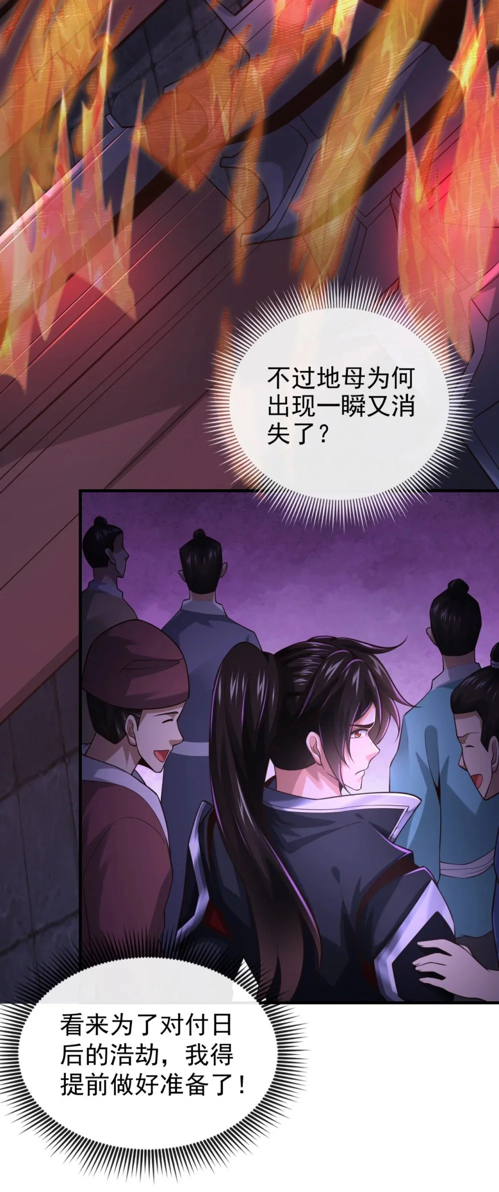 92 什么!想进丹阁？21
