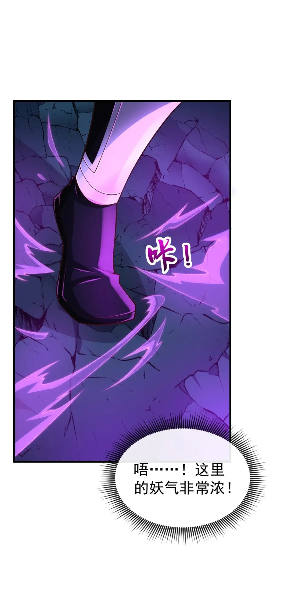 109 妖剑洛神吗？18