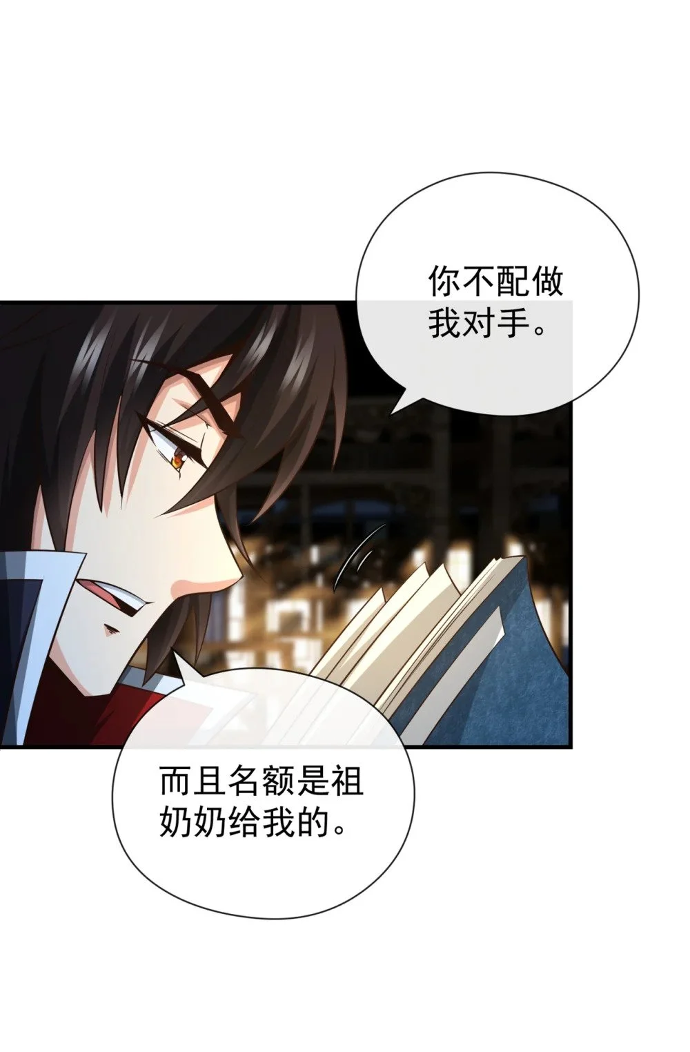 43 直接保送队长19