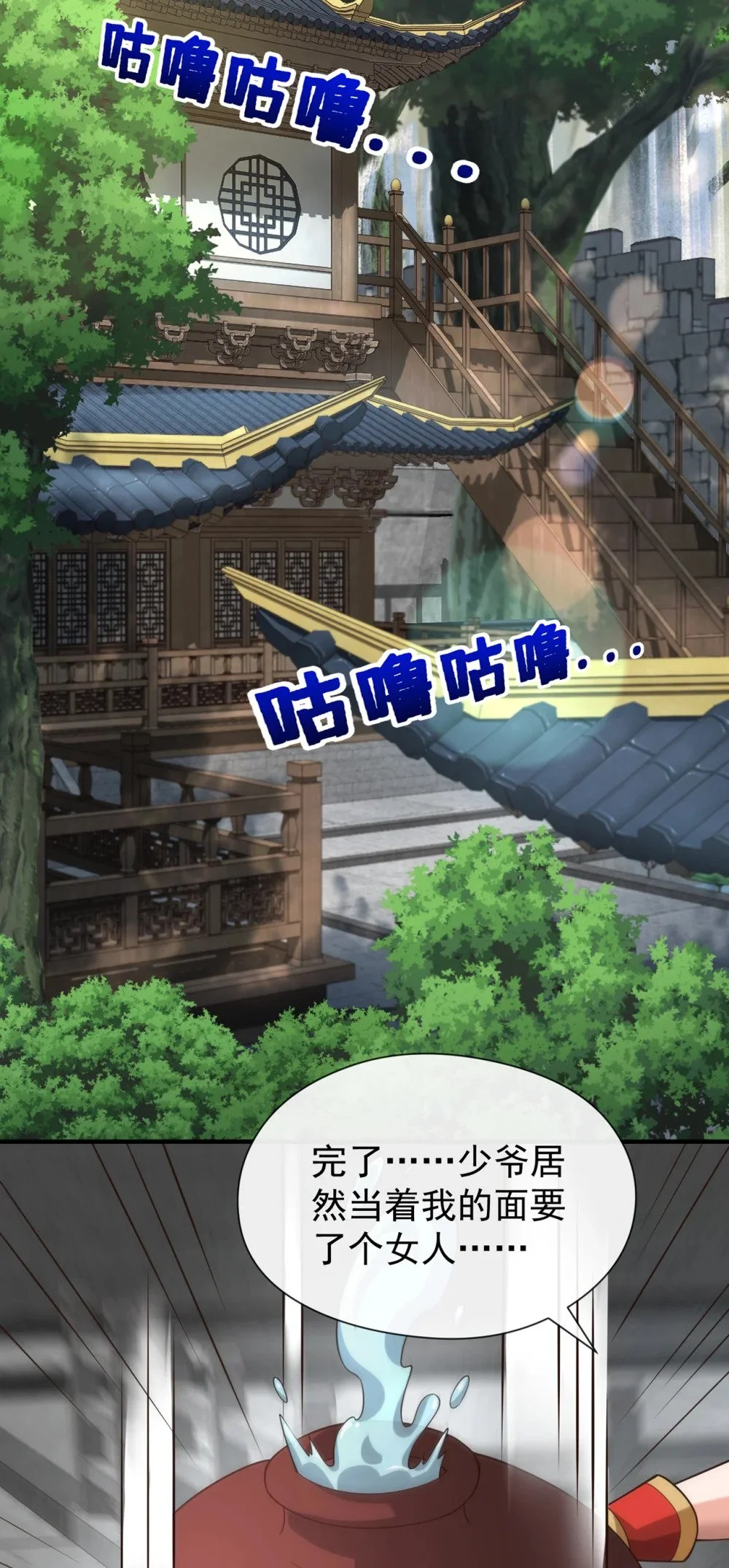 83 您收我为徒行吗？33