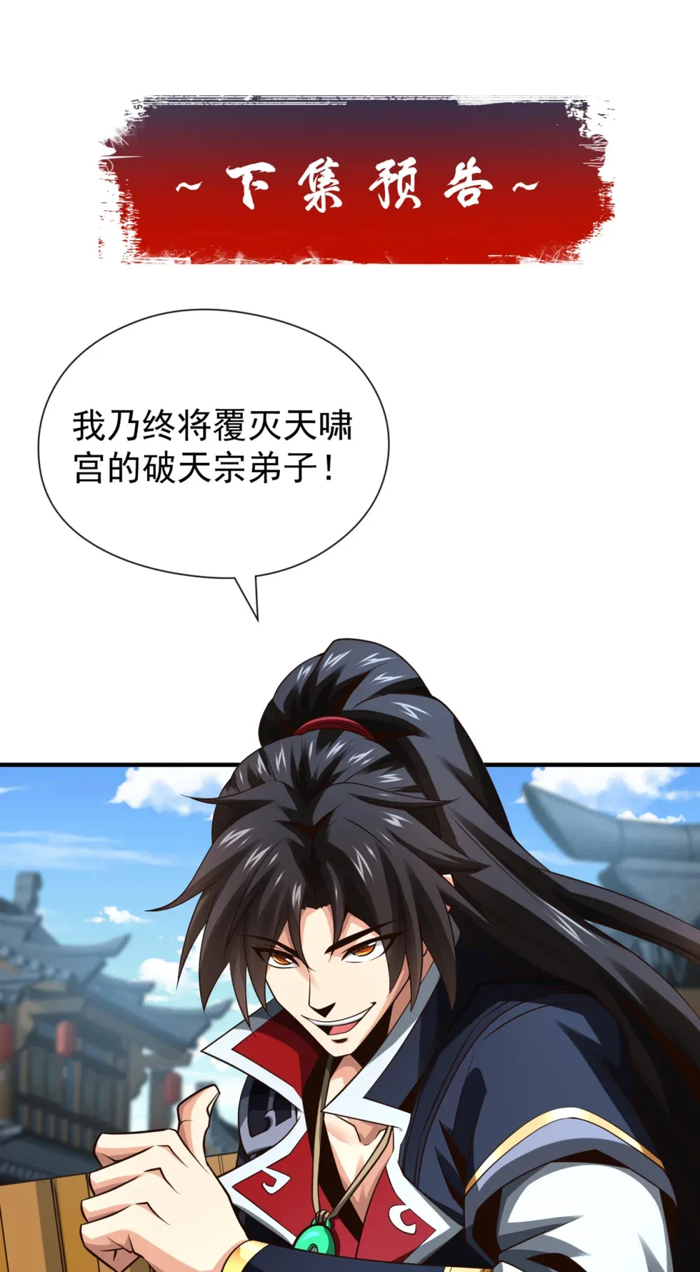 151 吃下便必死无疑39