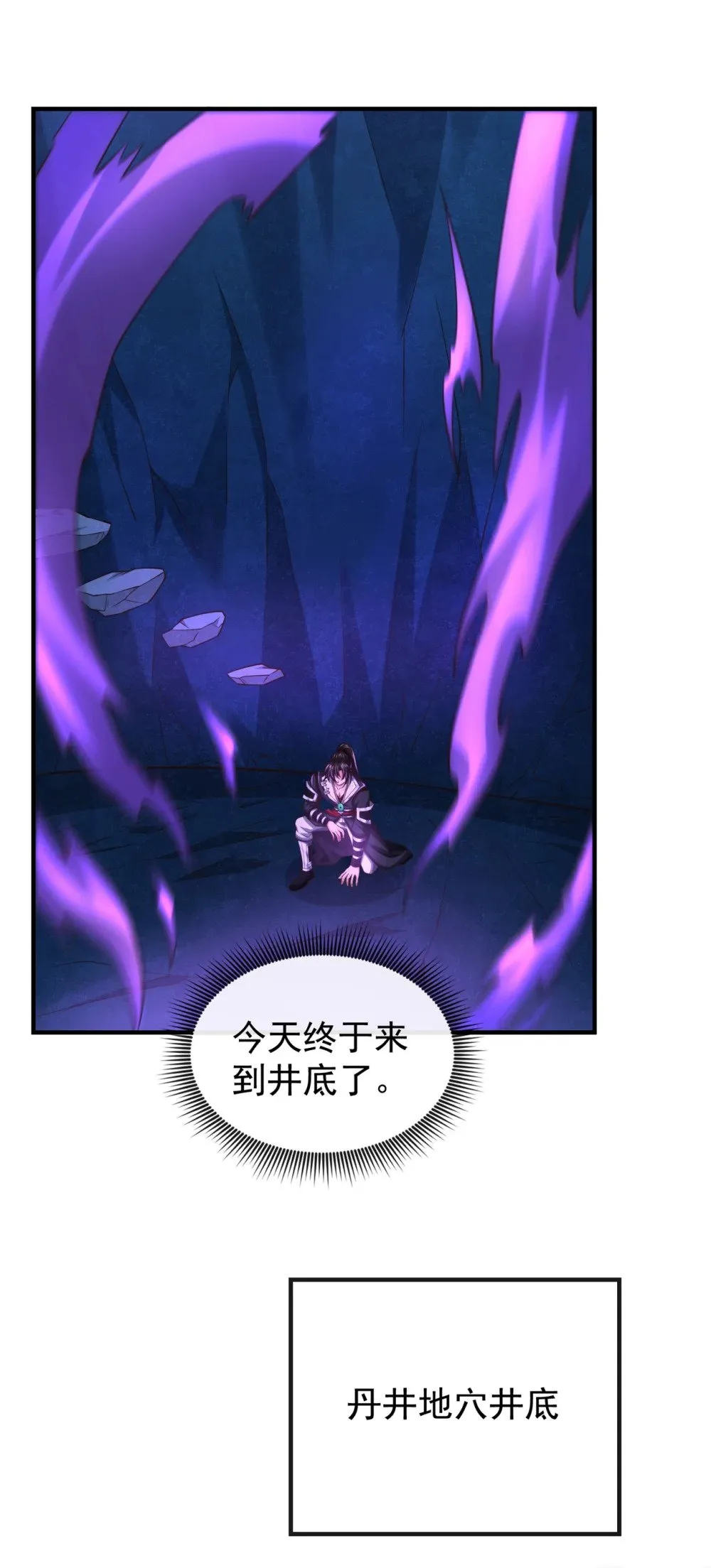 109 妖剑洛神吗？13