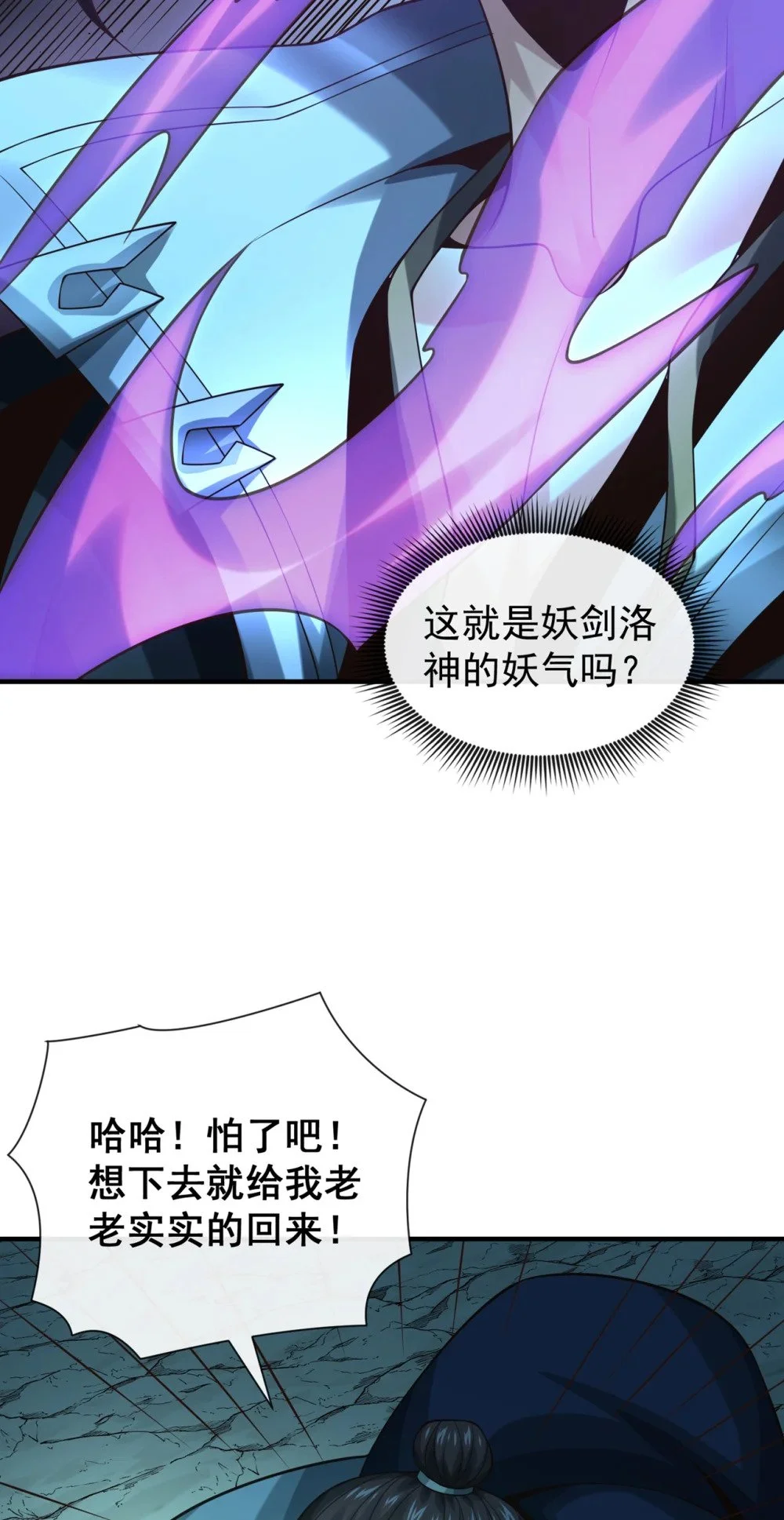 101 老子不需要！25
