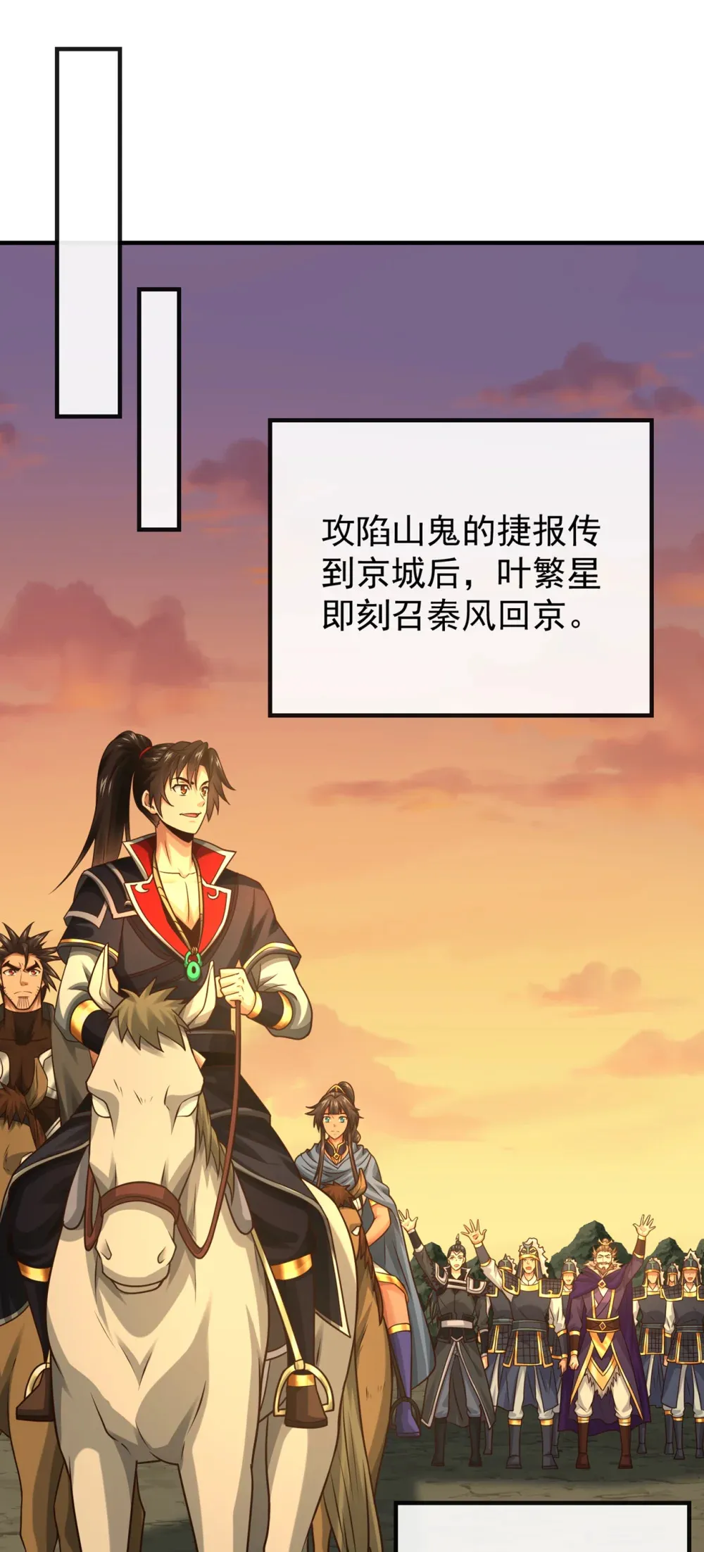 140 呵，跟我玩妖气？33