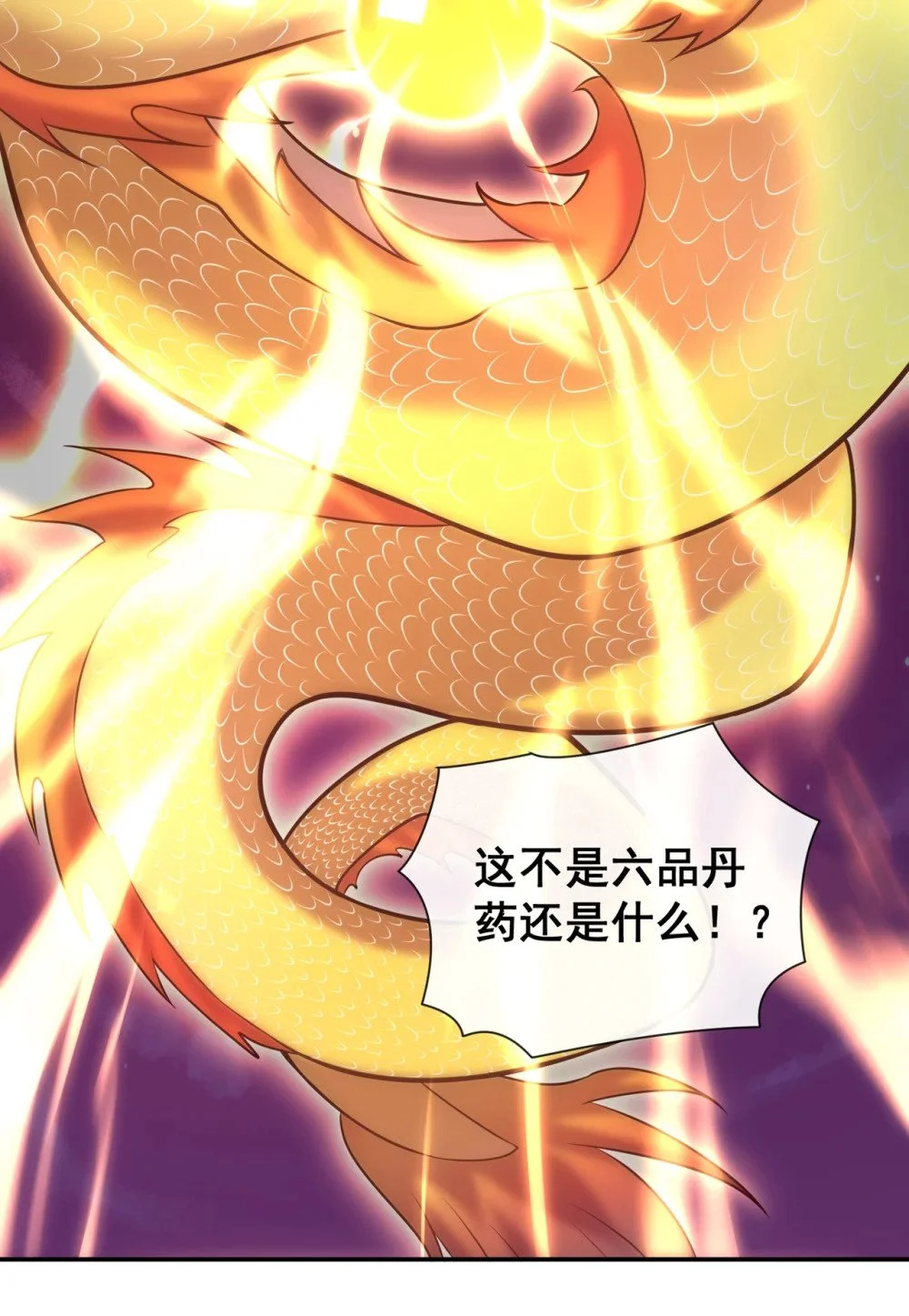 106 这是丹灵！15