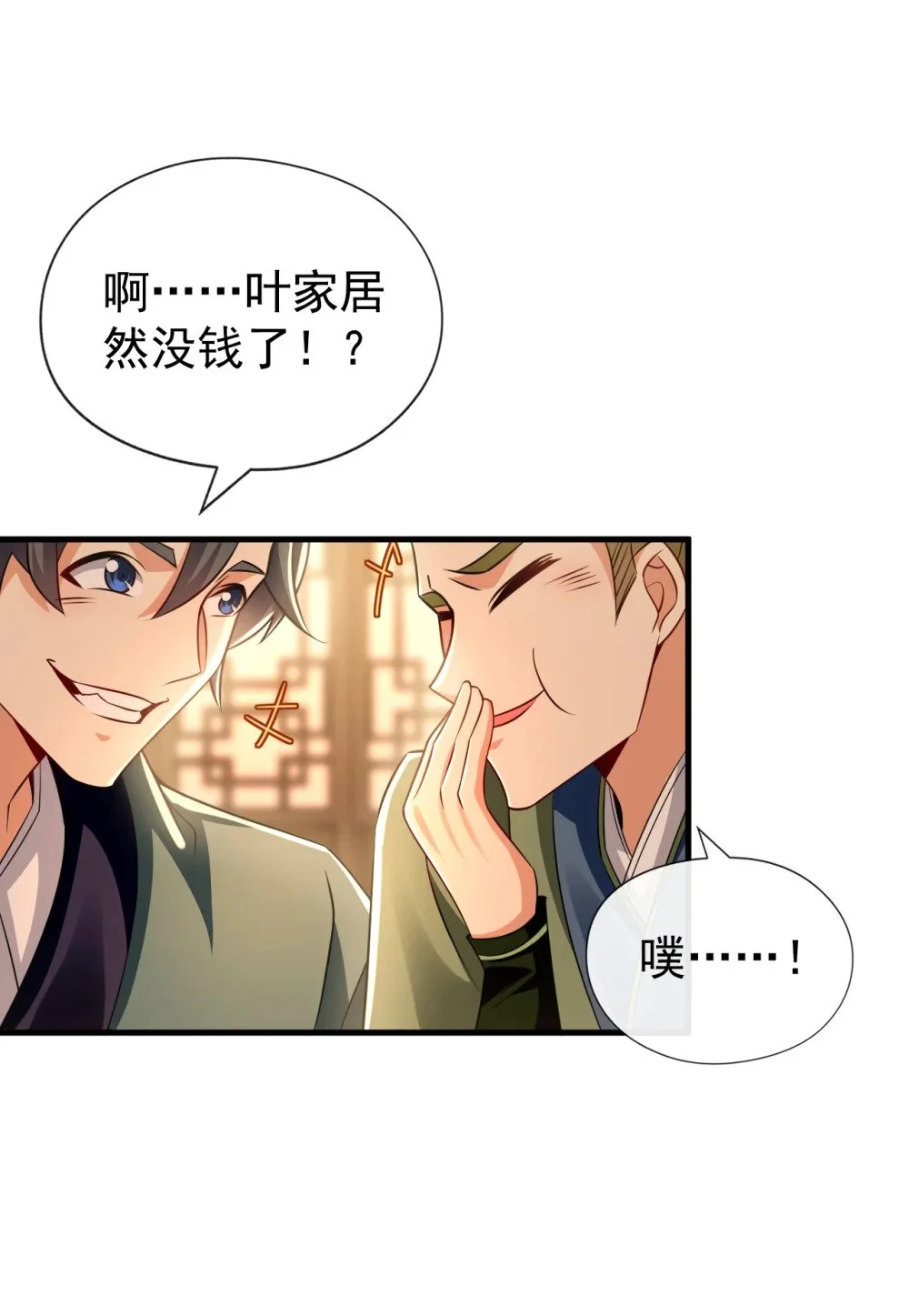 50 没钱啊？35