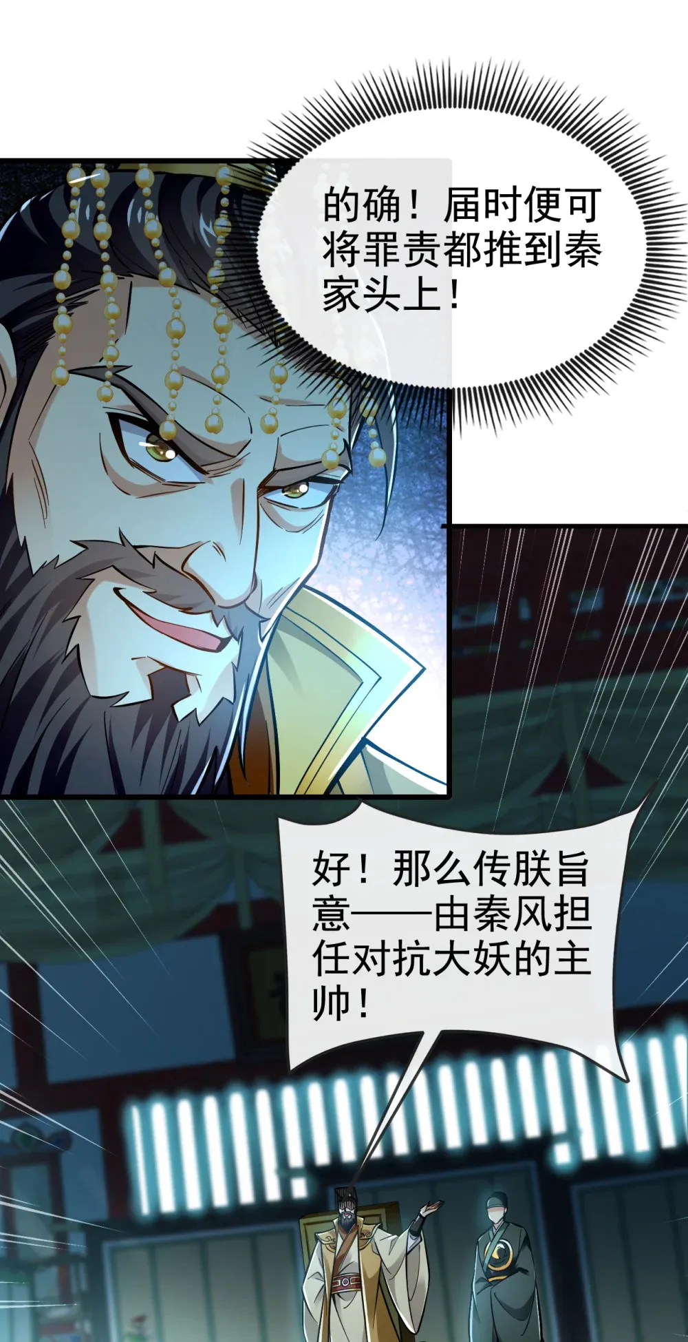 119 玄级丹炉？1