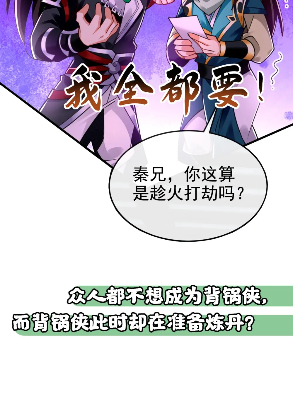 118 可有人担任主帅？44
